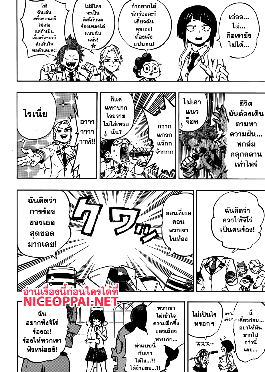 อ่าน Boku no Hero Academia