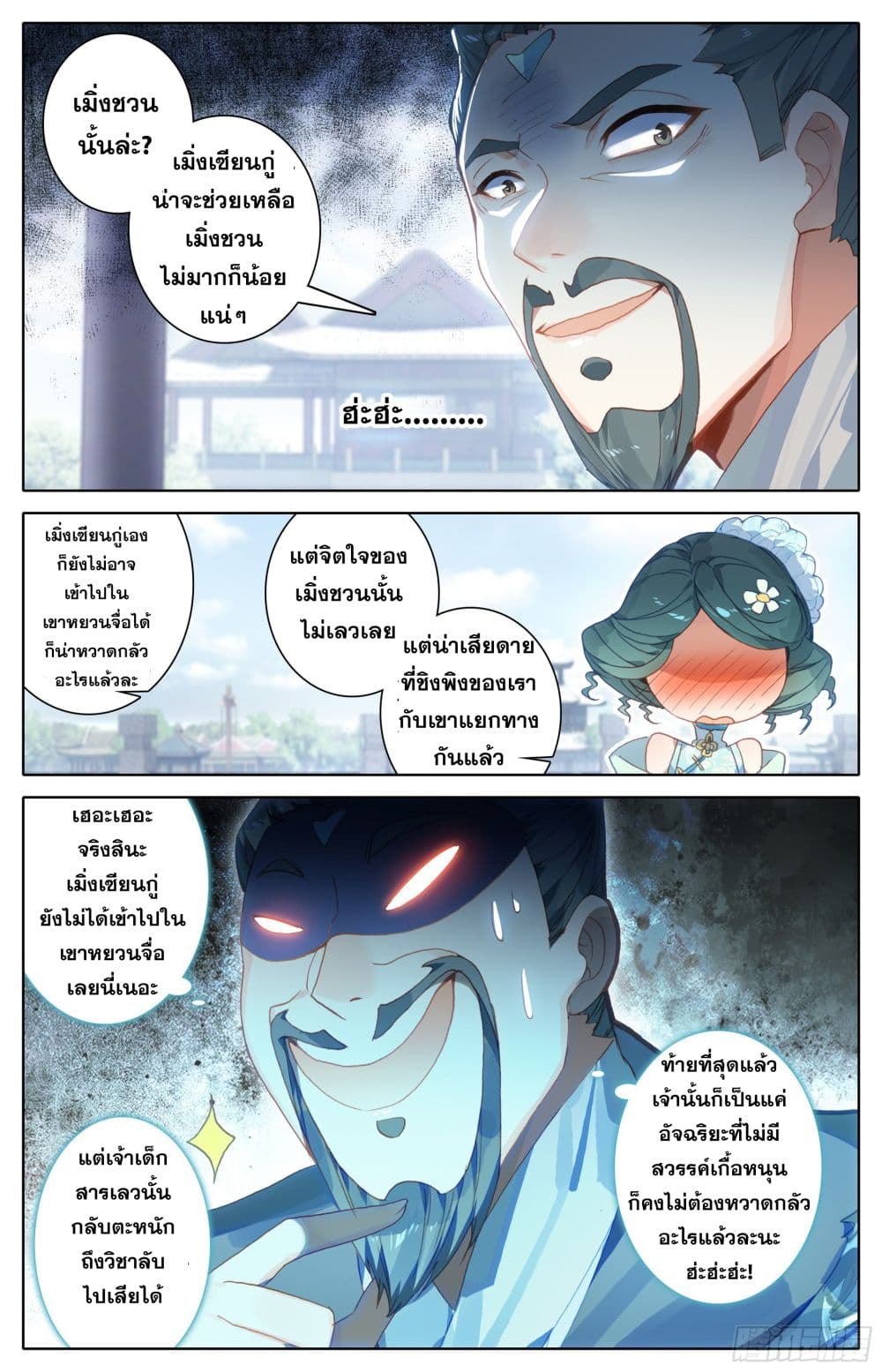 อ่าน Azure Legacy