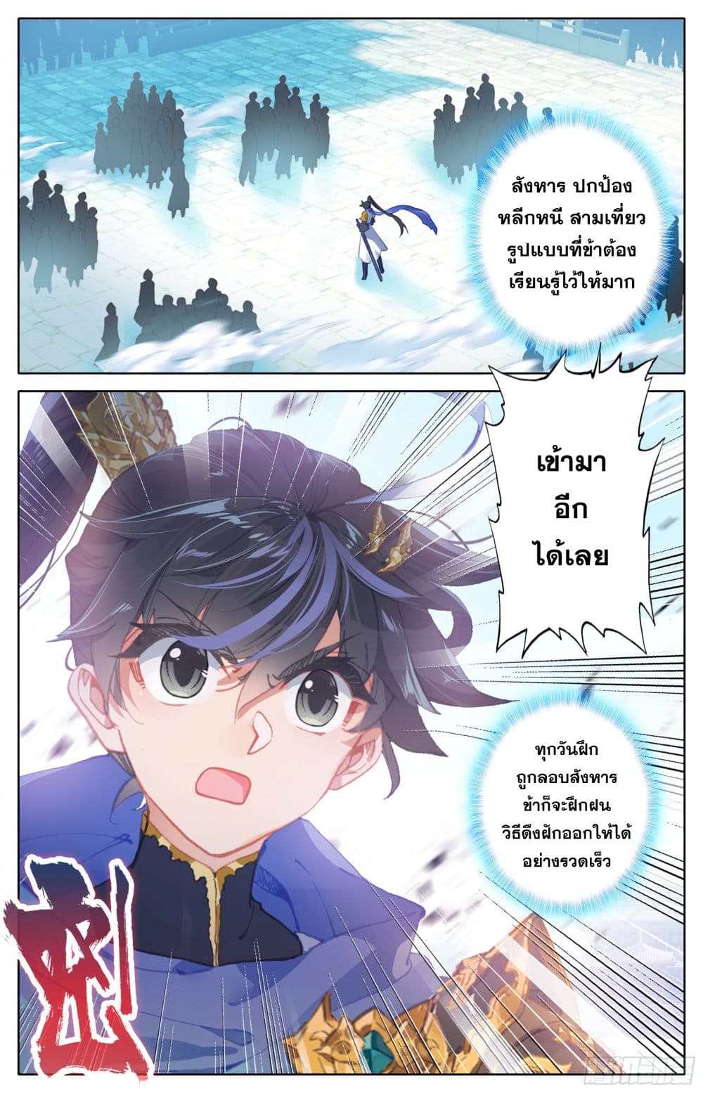 อ่าน Azure Legacy