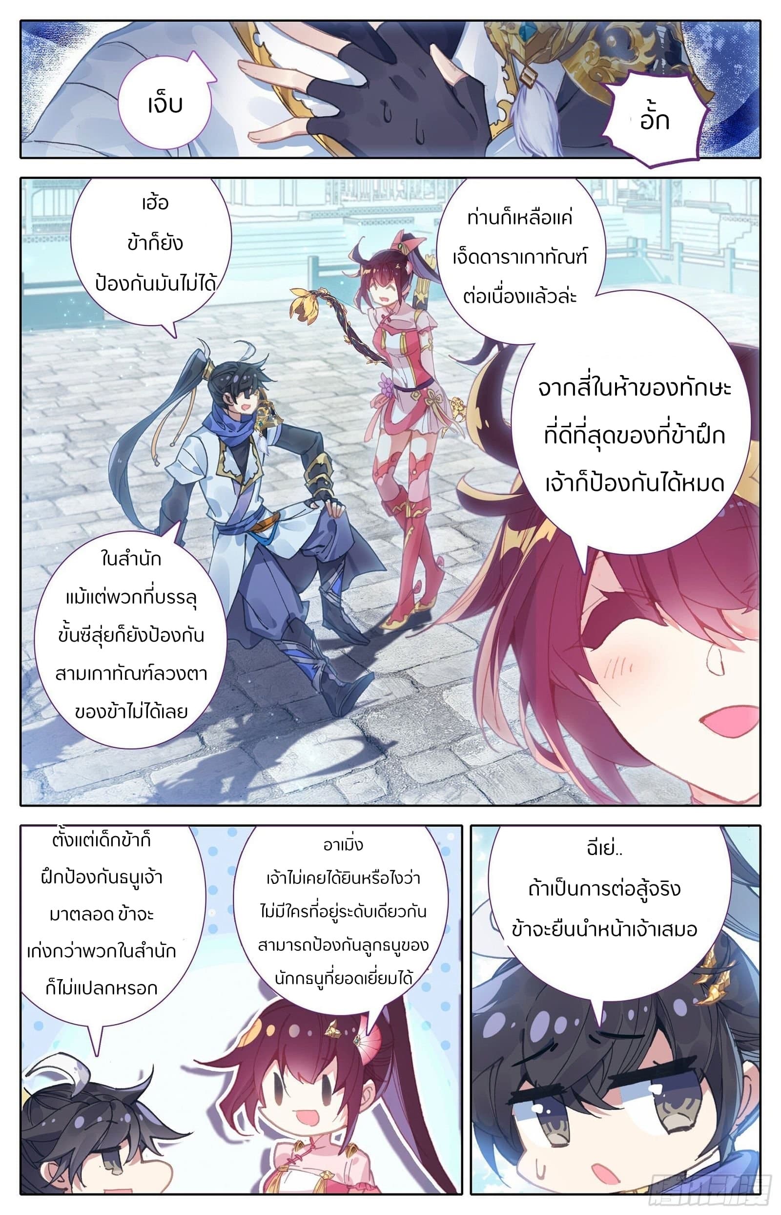 อ่าน Azure Legacy