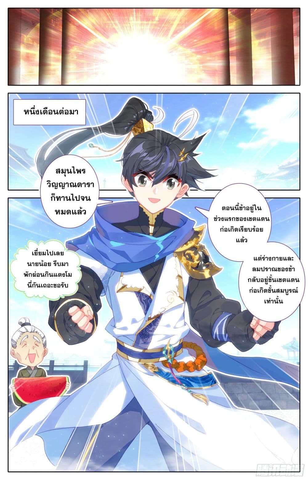 อ่าน Azure Legacy