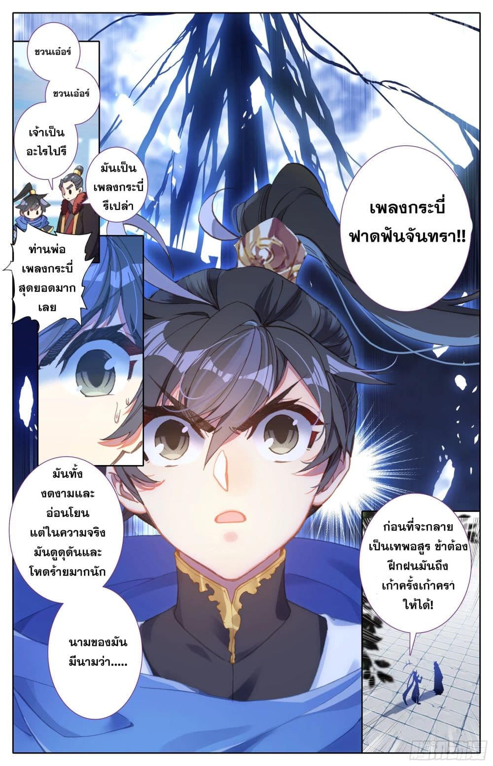 อ่าน Azure Legacy