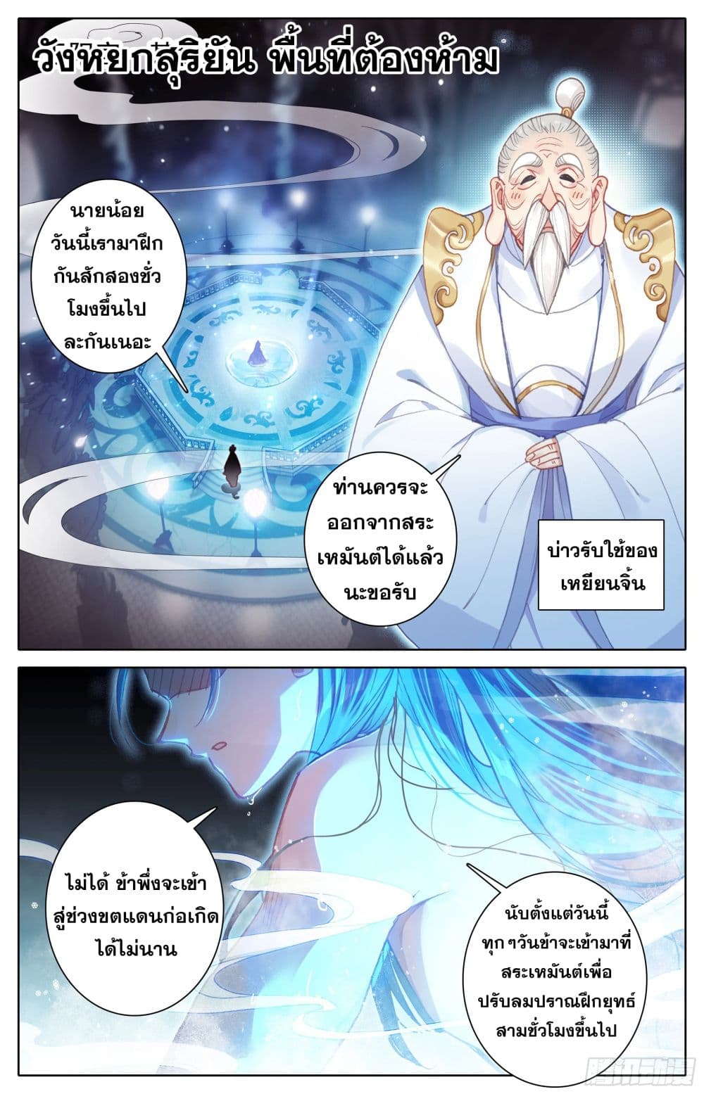 อ่าน Azure Legacy