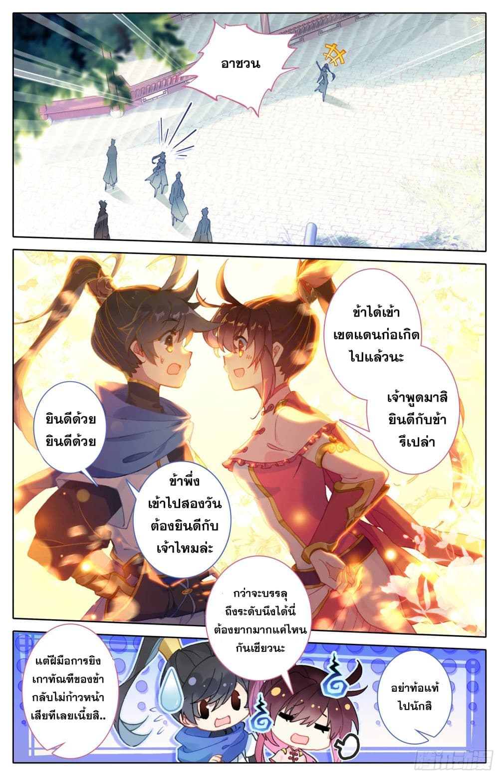 อ่าน Azure Legacy