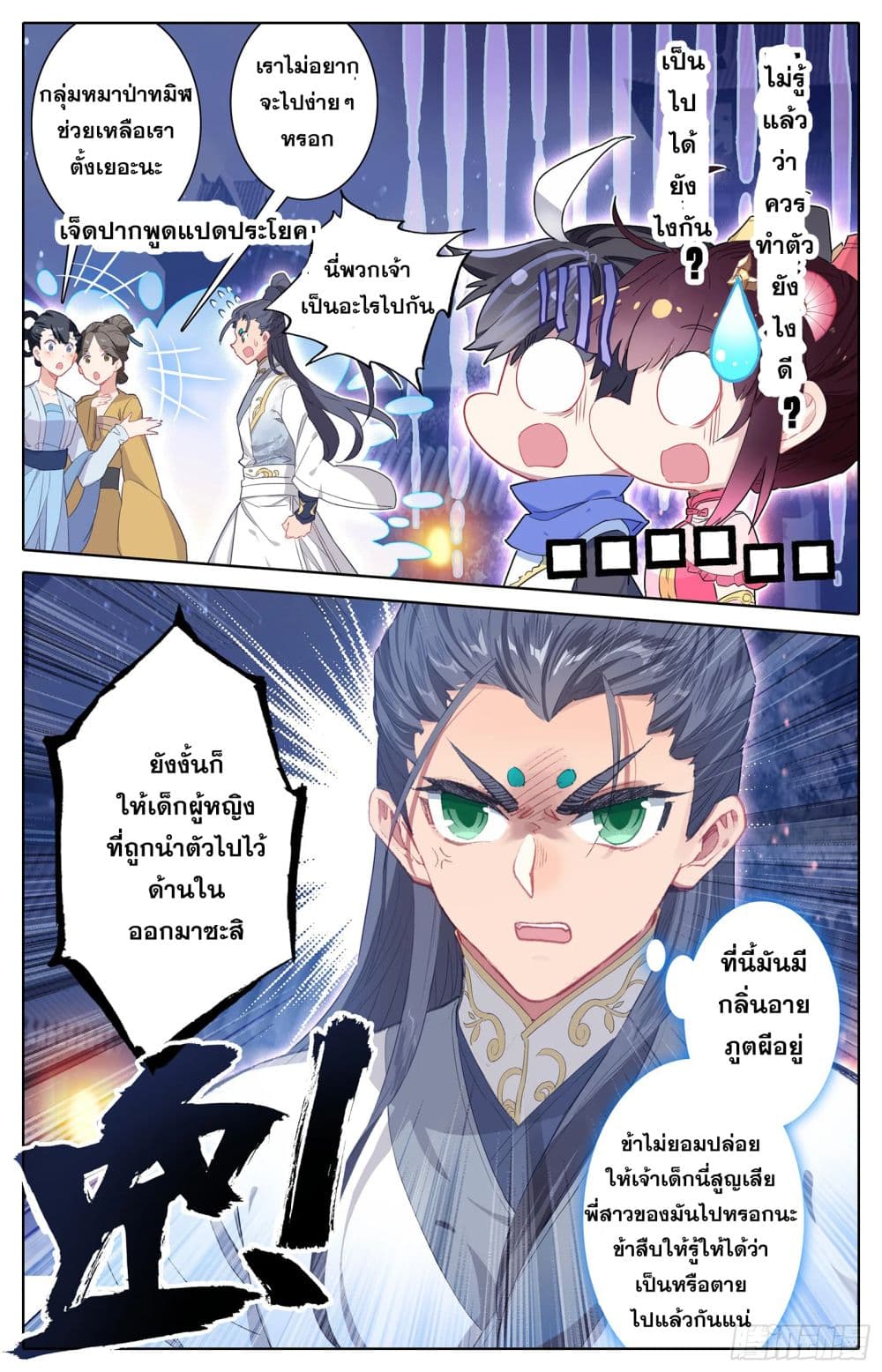 อ่าน Azure Legacy