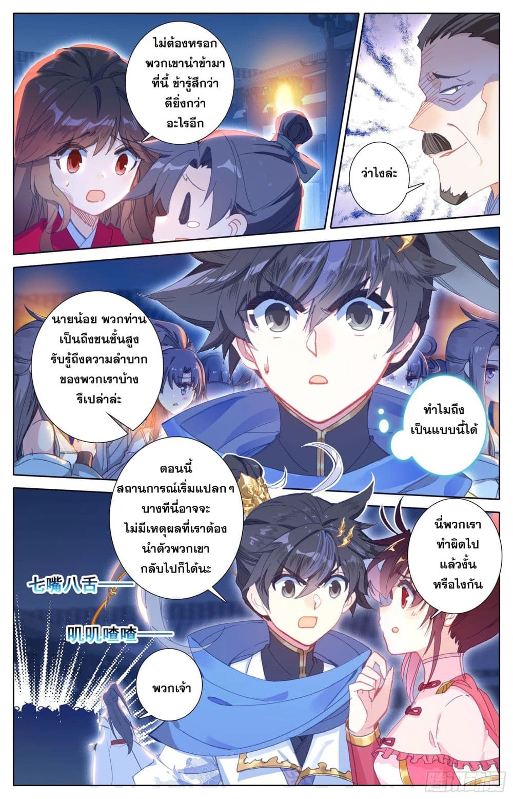 อ่าน Azure Legacy