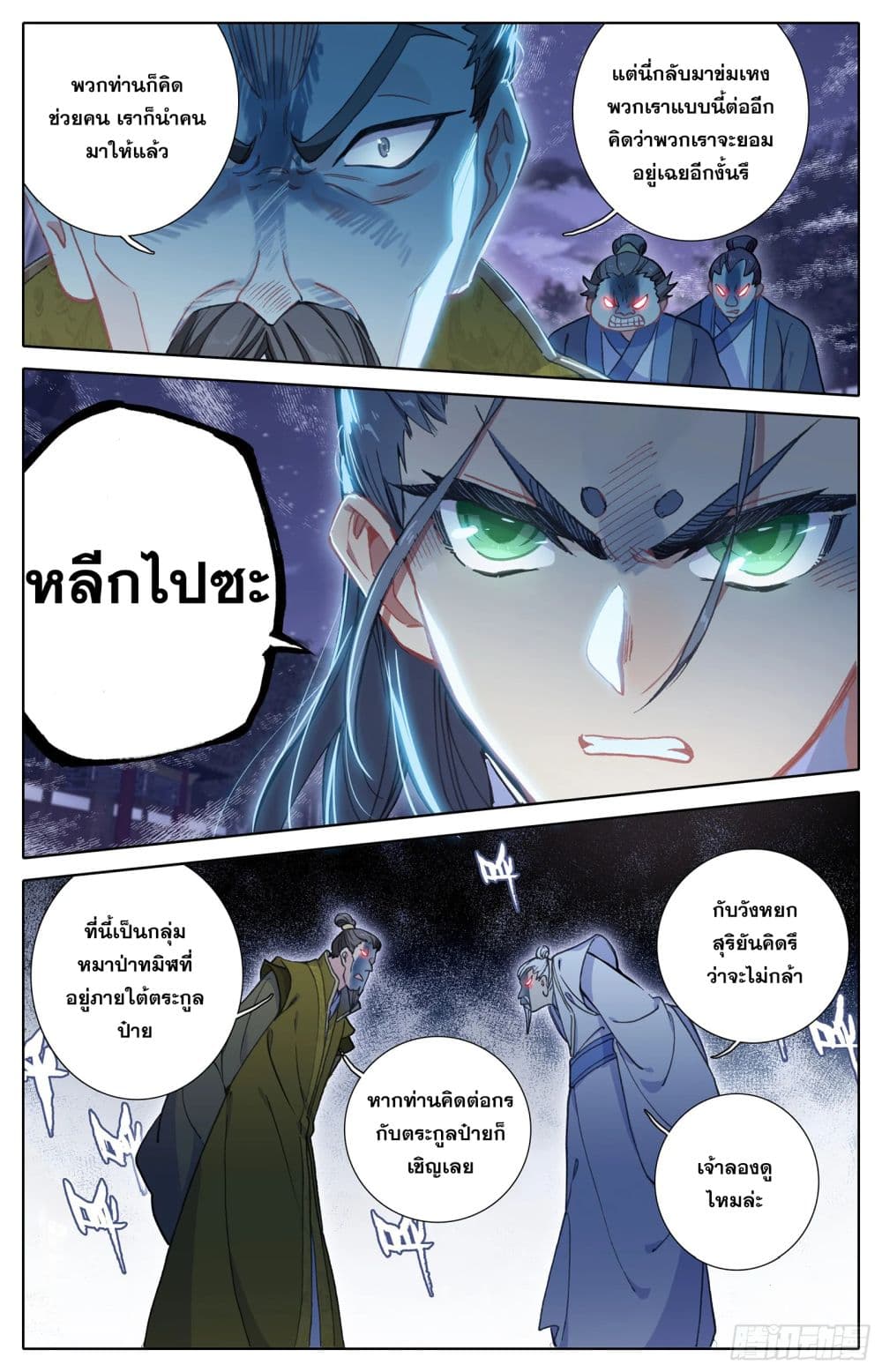 อ่าน Azure Legacy