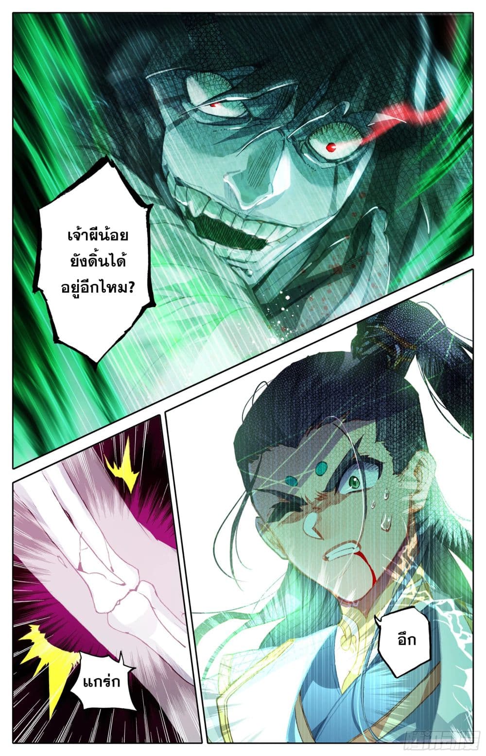 อ่าน Azure Legacy