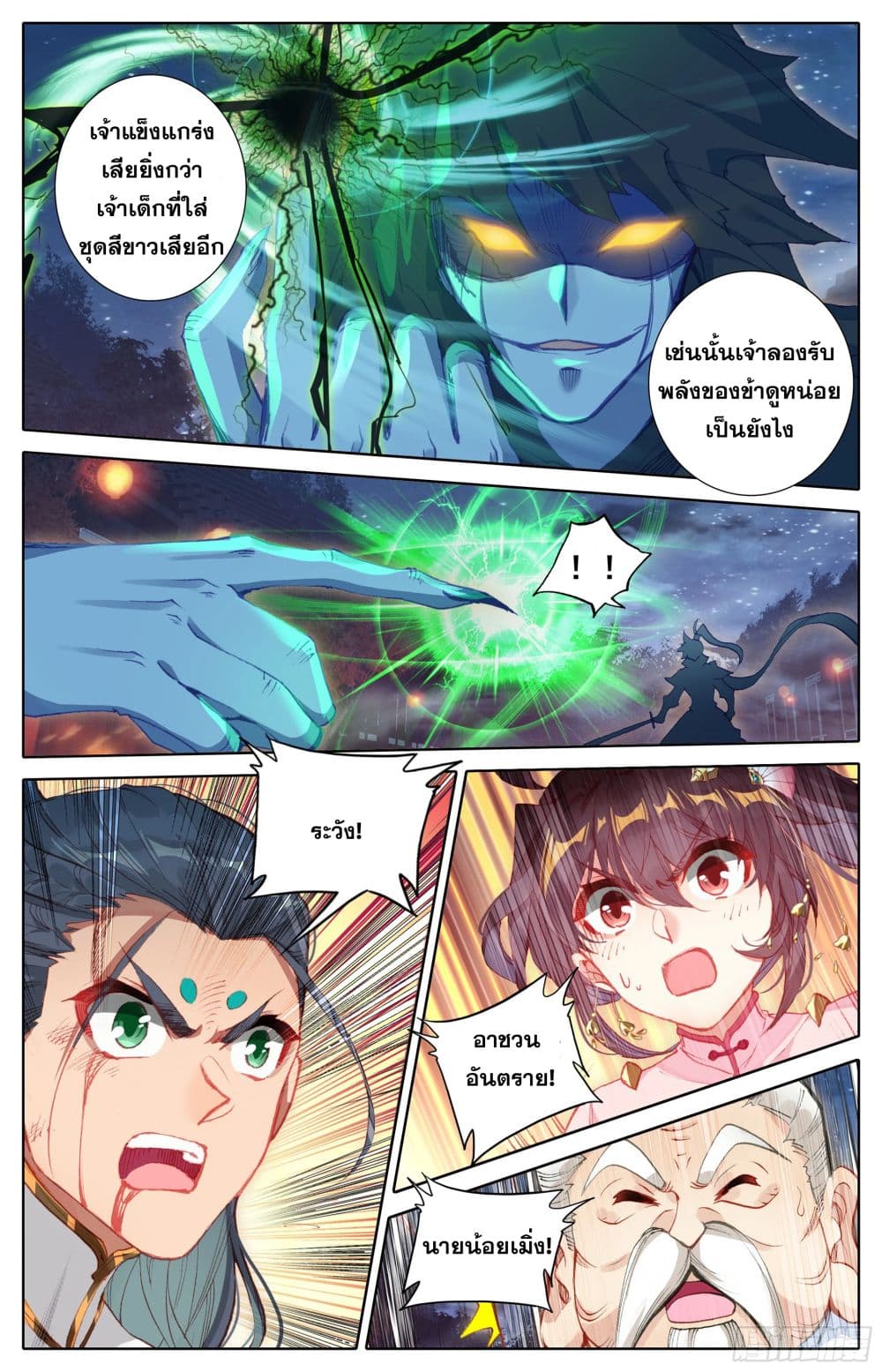 อ่าน Azure Legacy