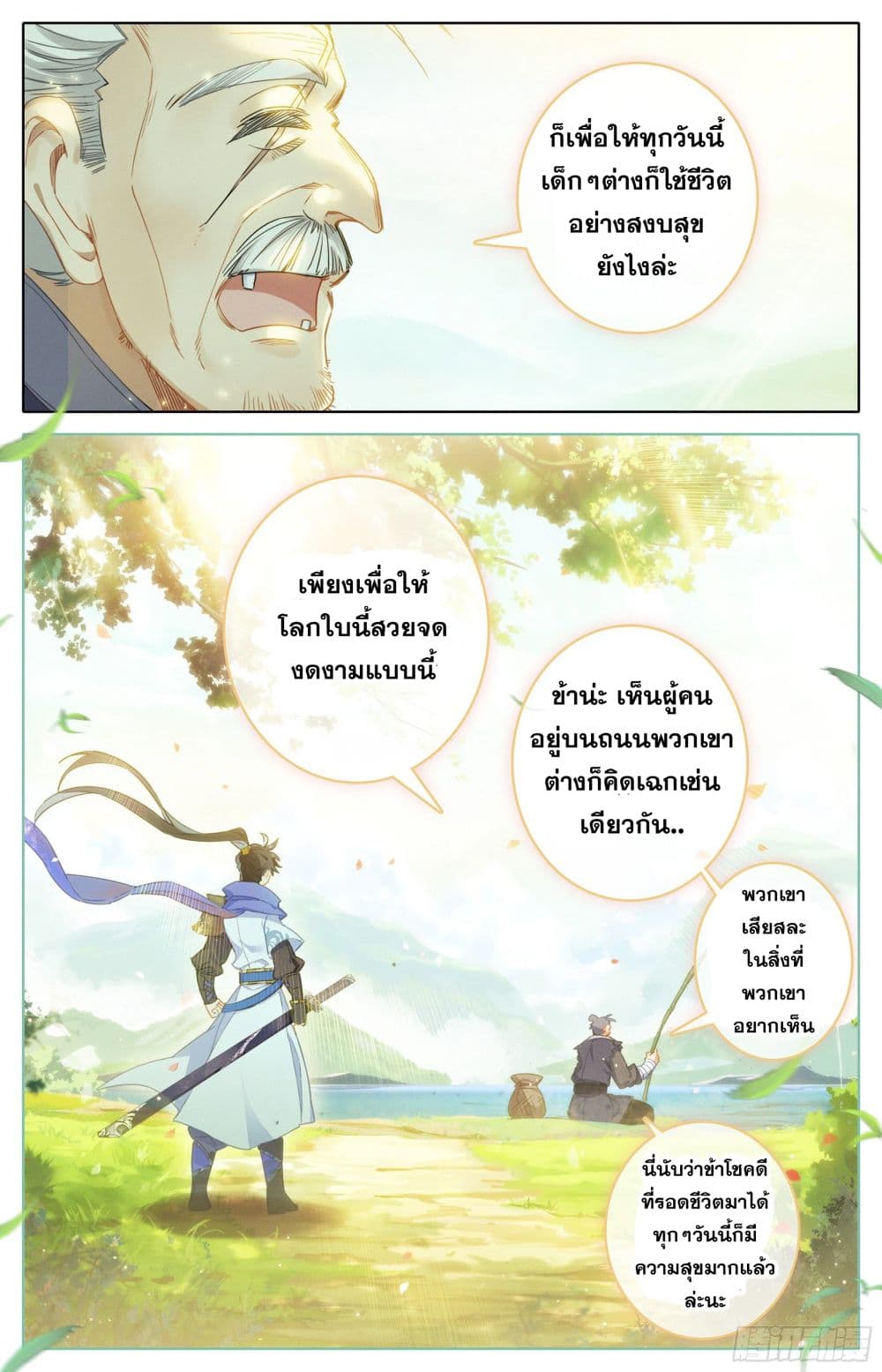 อ่าน Azure Legacy