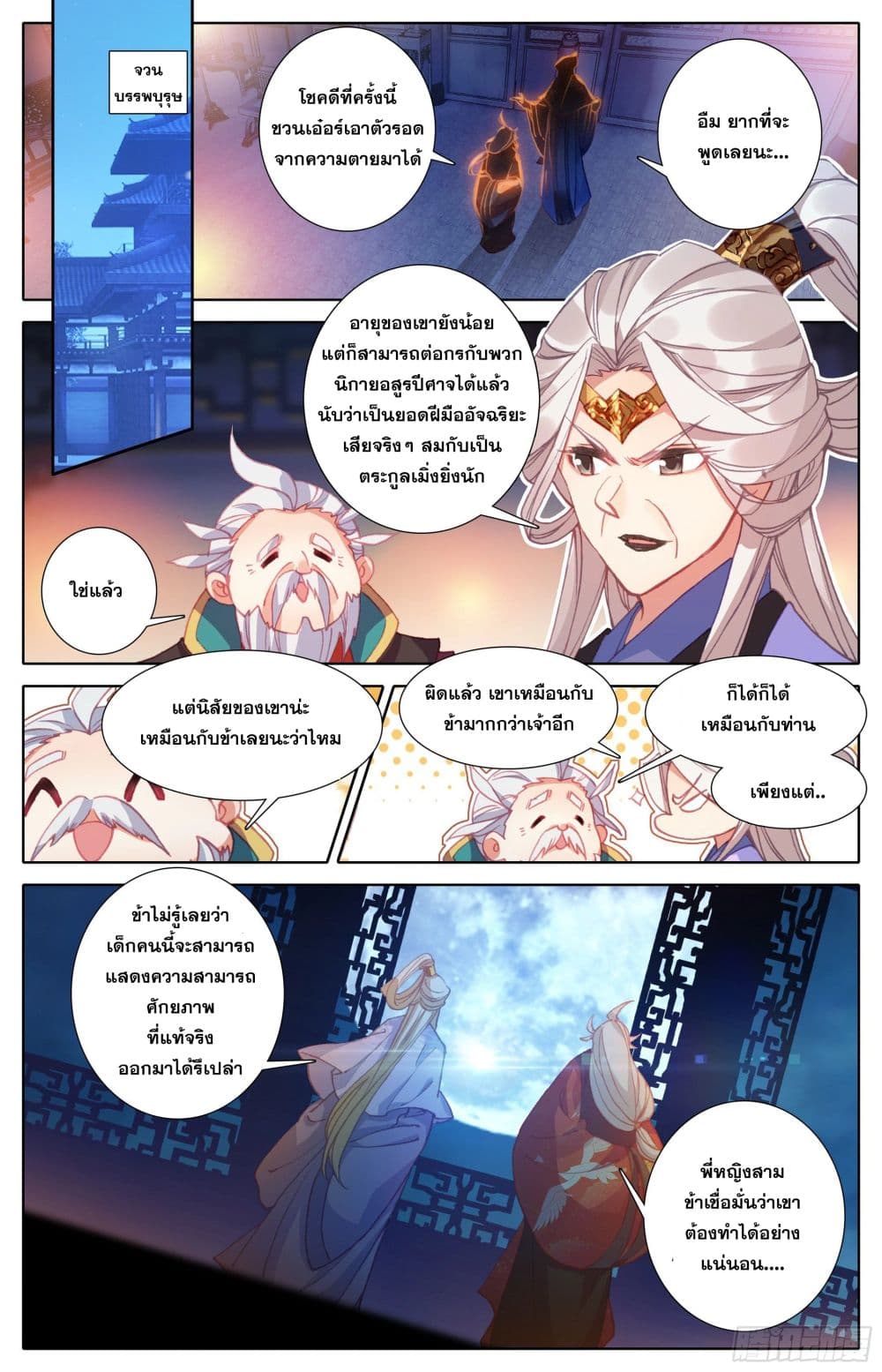 อ่าน Azure Legacy