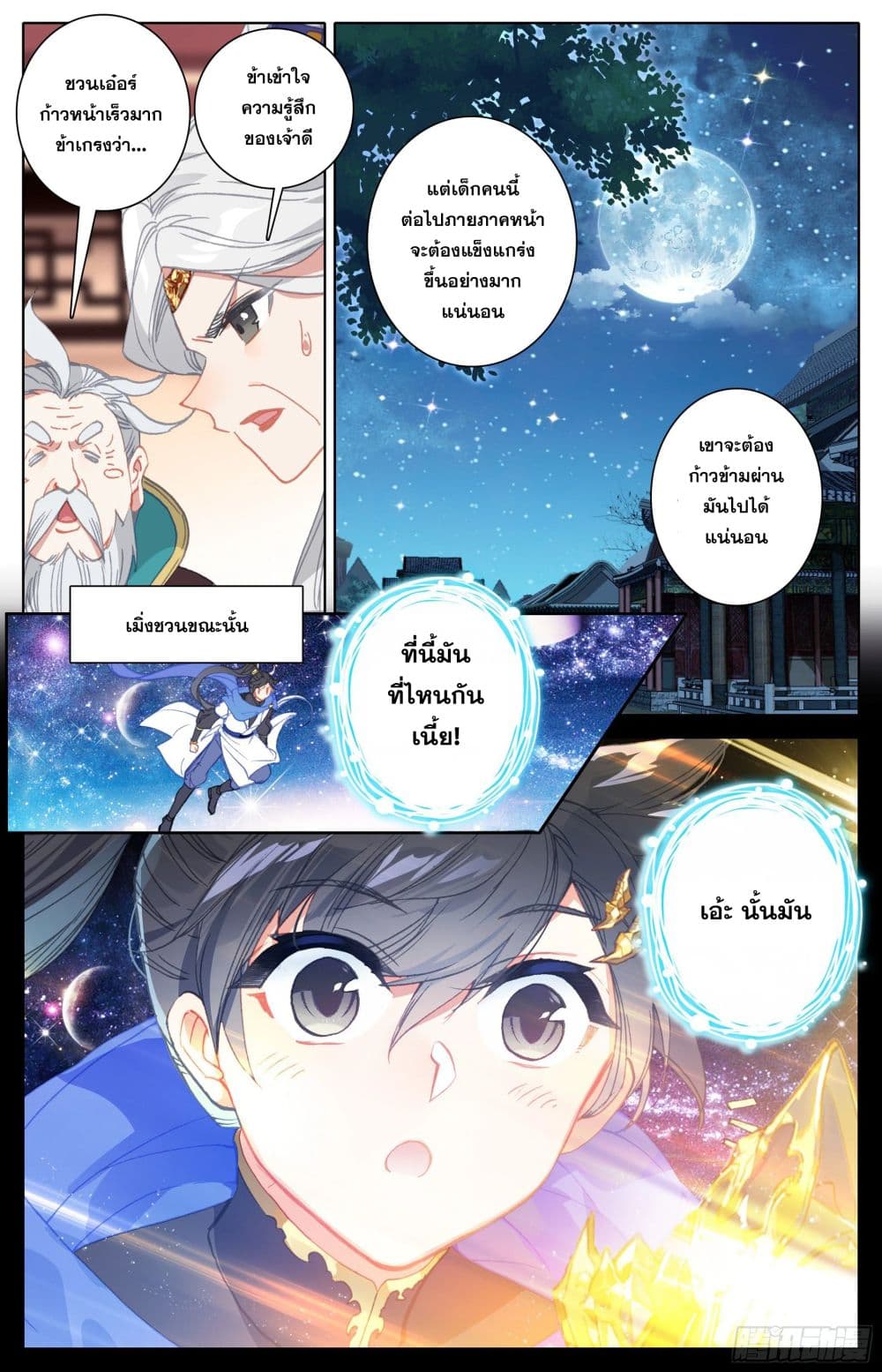 อ่าน Azure Legacy