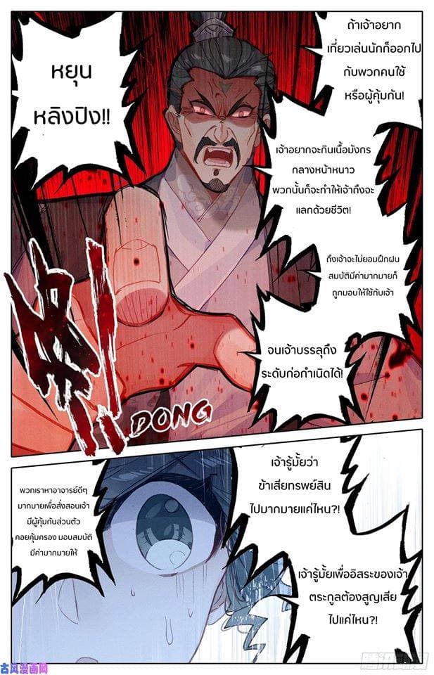 อ่าน Azure Legacy