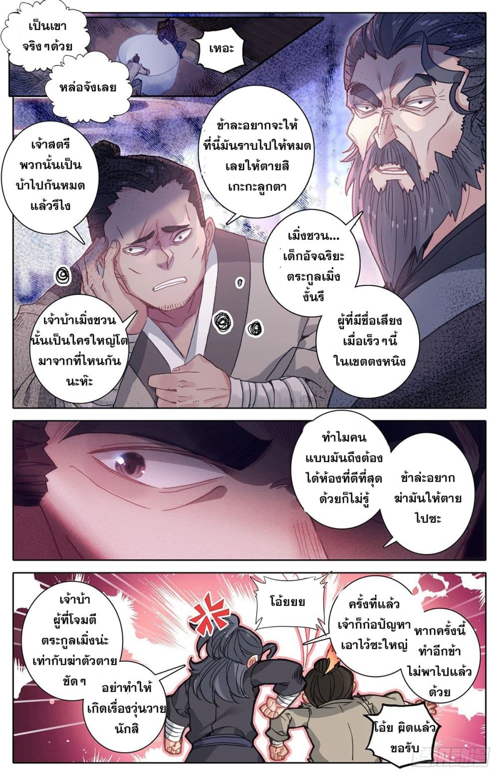 อ่าน Azure Legacy