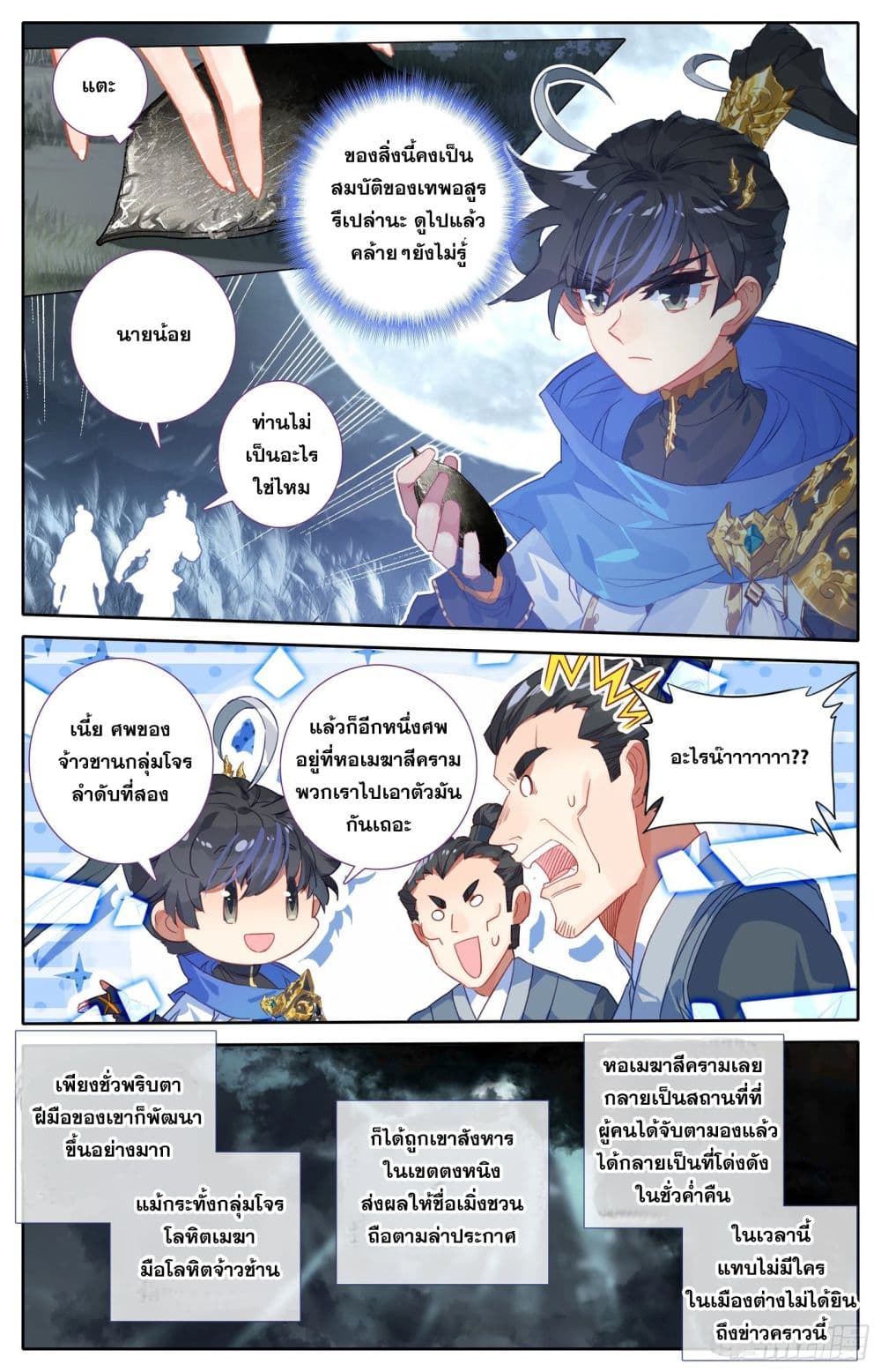 อ่าน Azure Legacy