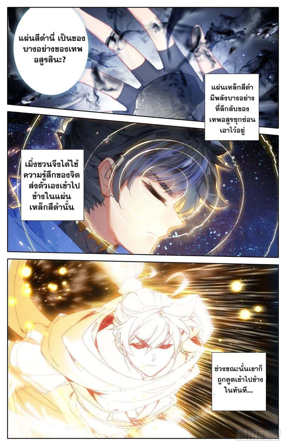 อ่าน Azure Legacy