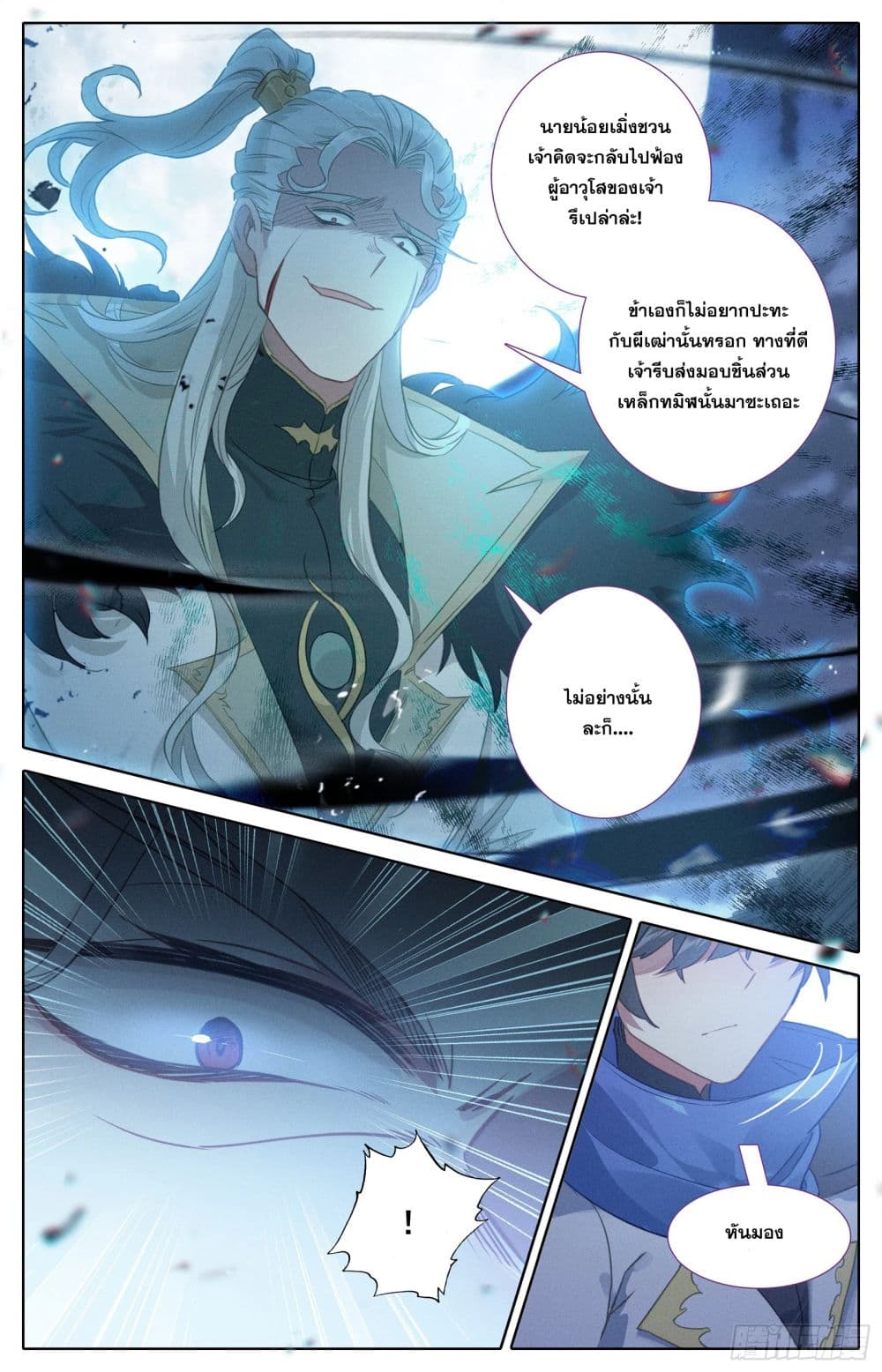 อ่าน Azure Legacy