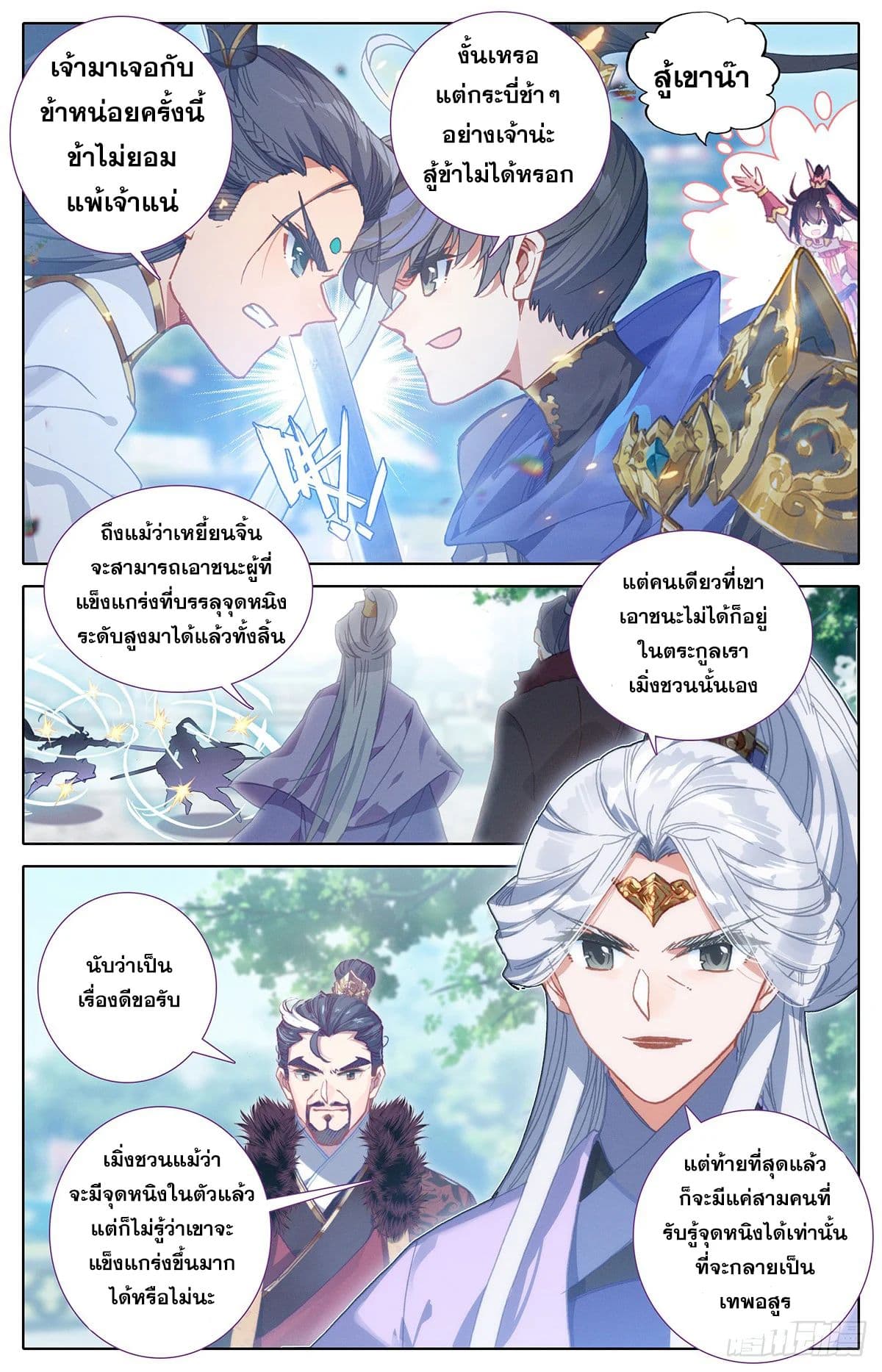 อ่าน Azure Legacy