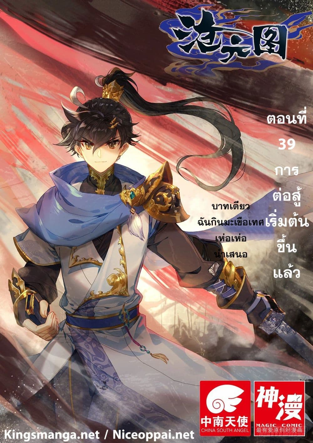 อ่าน Azure Legacy