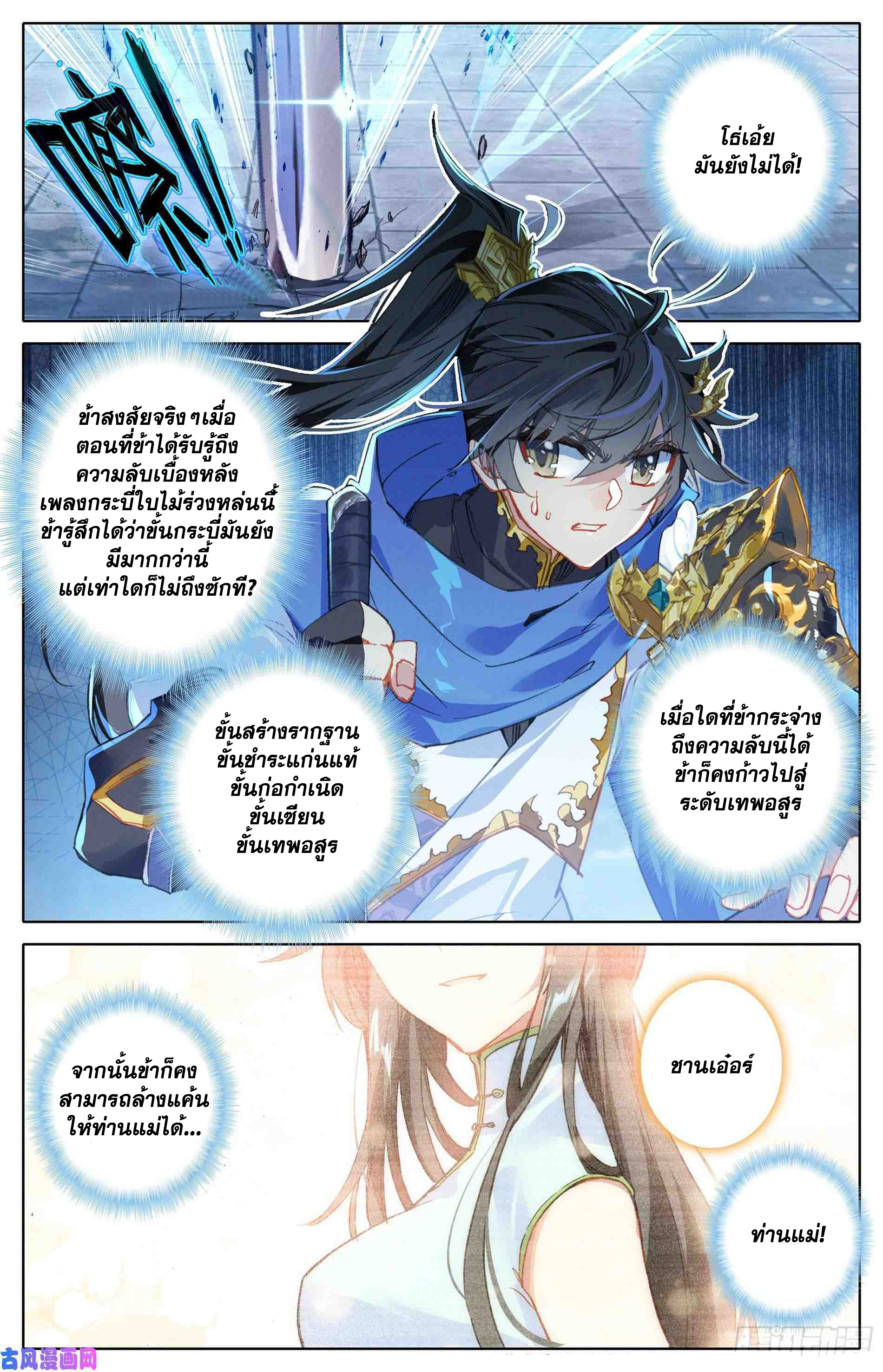 อ่าน Azure Legacy