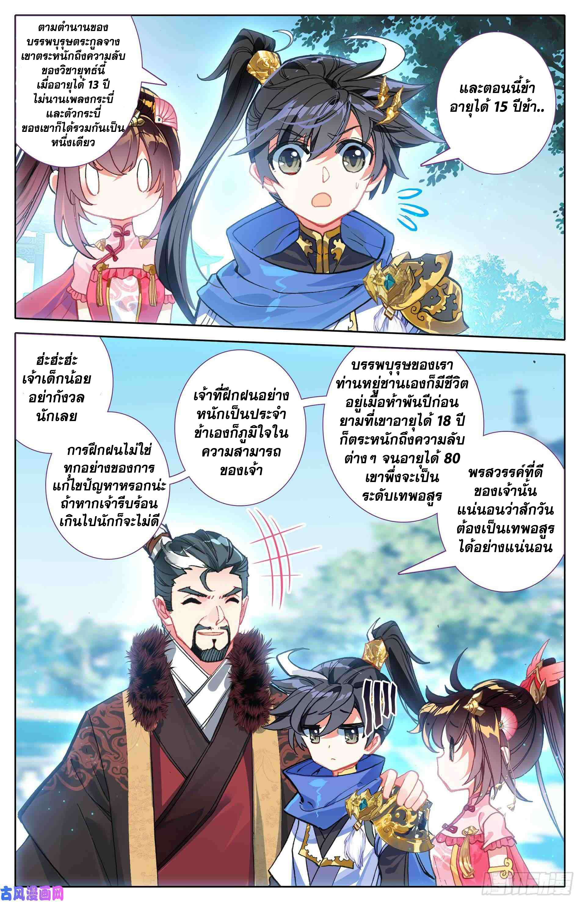 อ่าน Azure Legacy