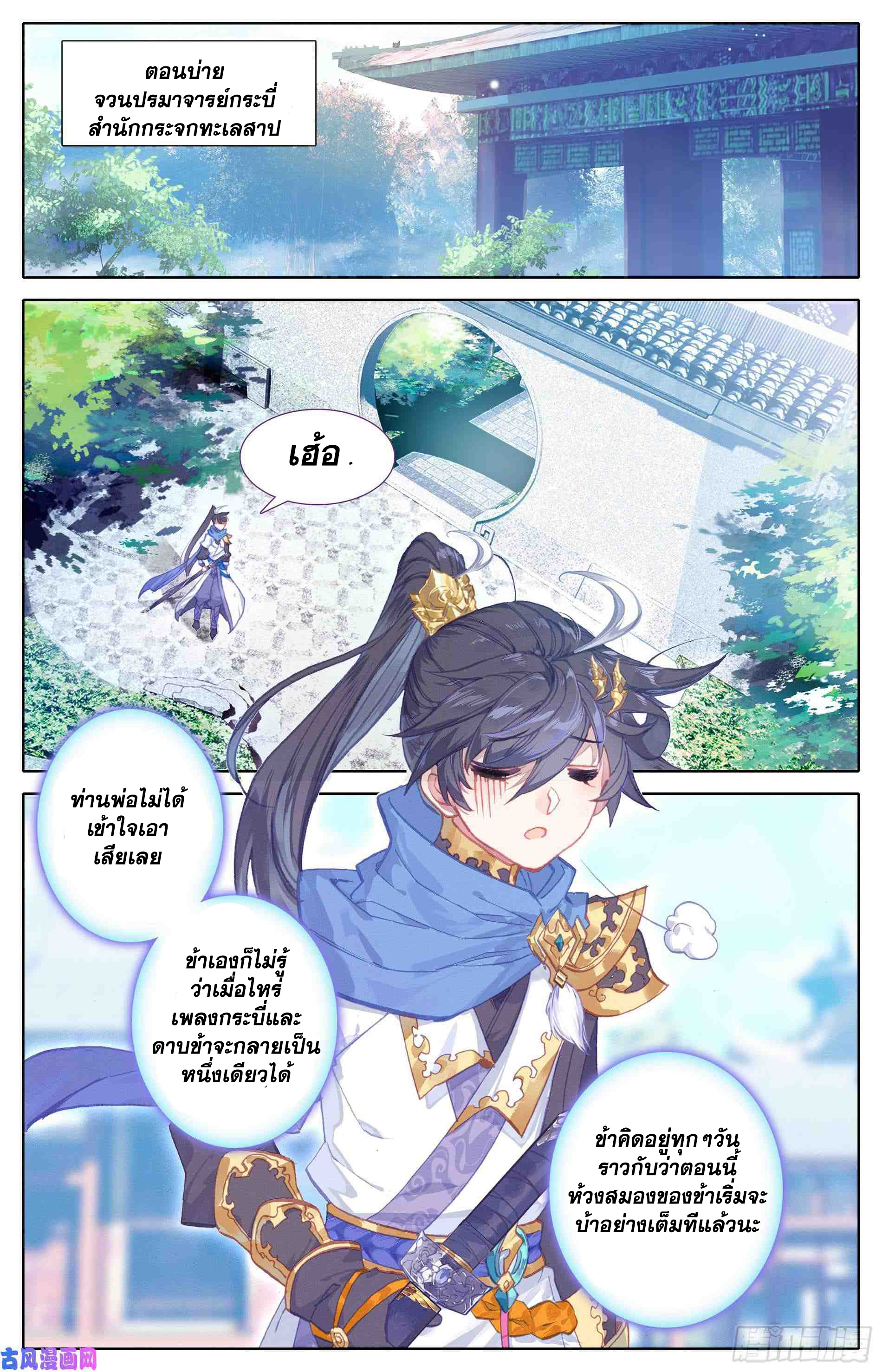 อ่าน Azure Legacy