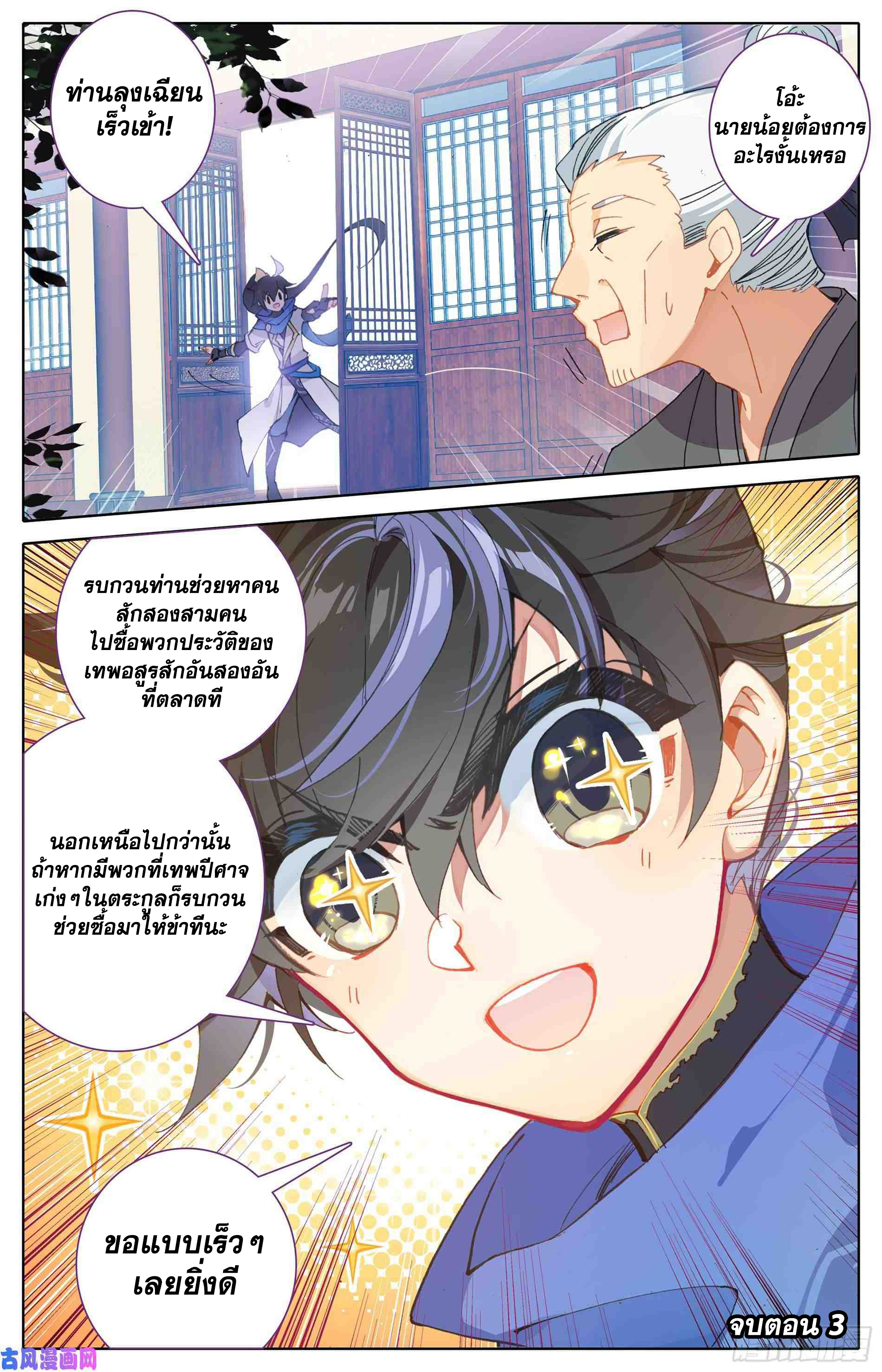 อ่าน Azure Legacy