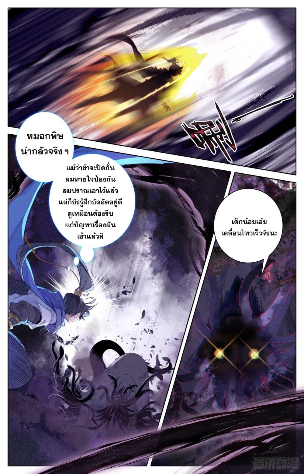 อ่าน Azure Legacy