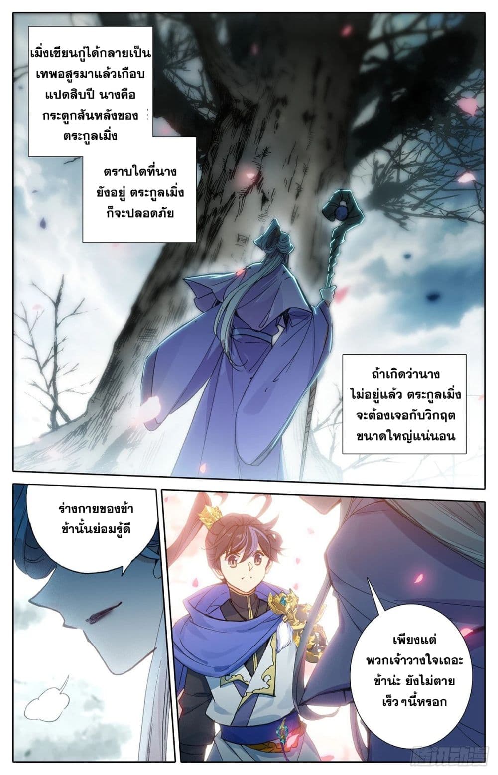 อ่าน Azure Legacy