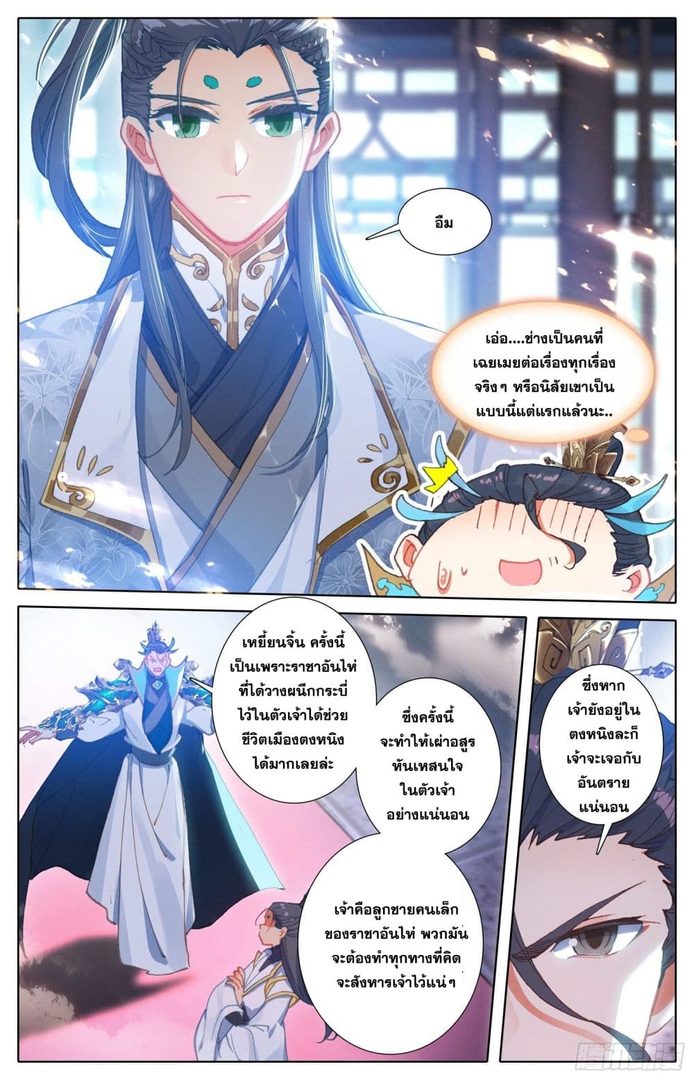 อ่าน Azure Legacy