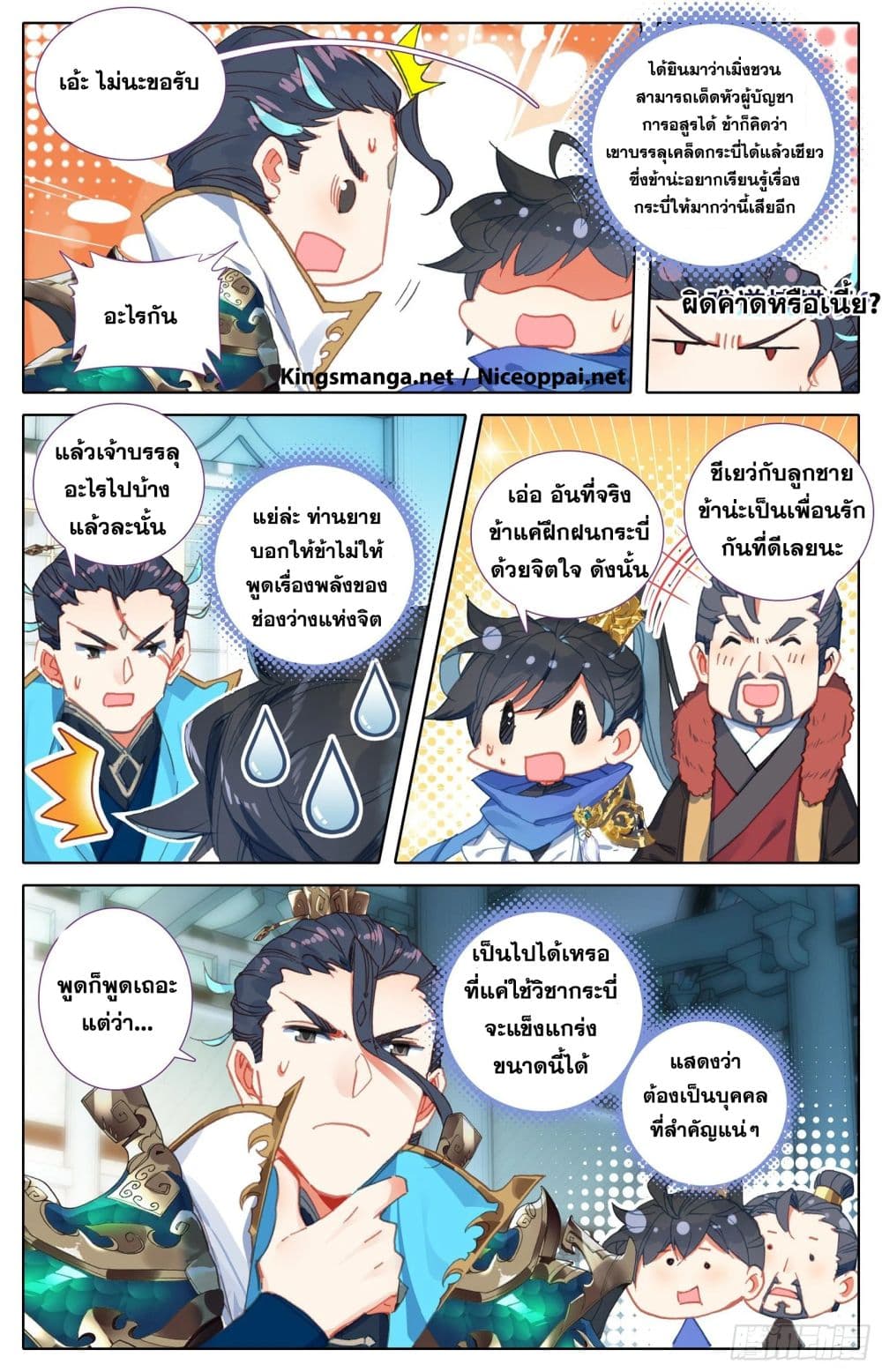 อ่าน Azure Legacy