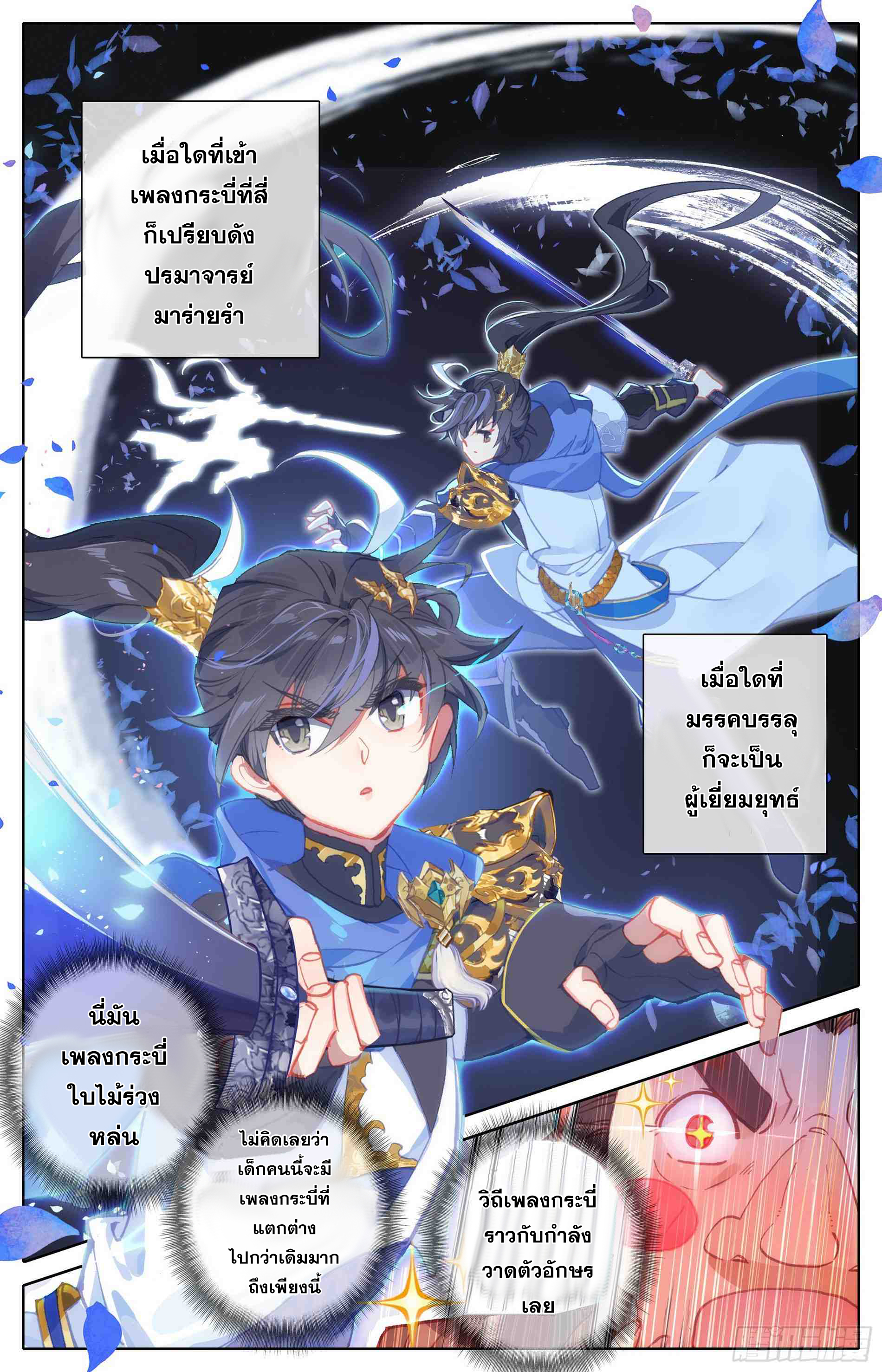 อ่าน Azure Legacy