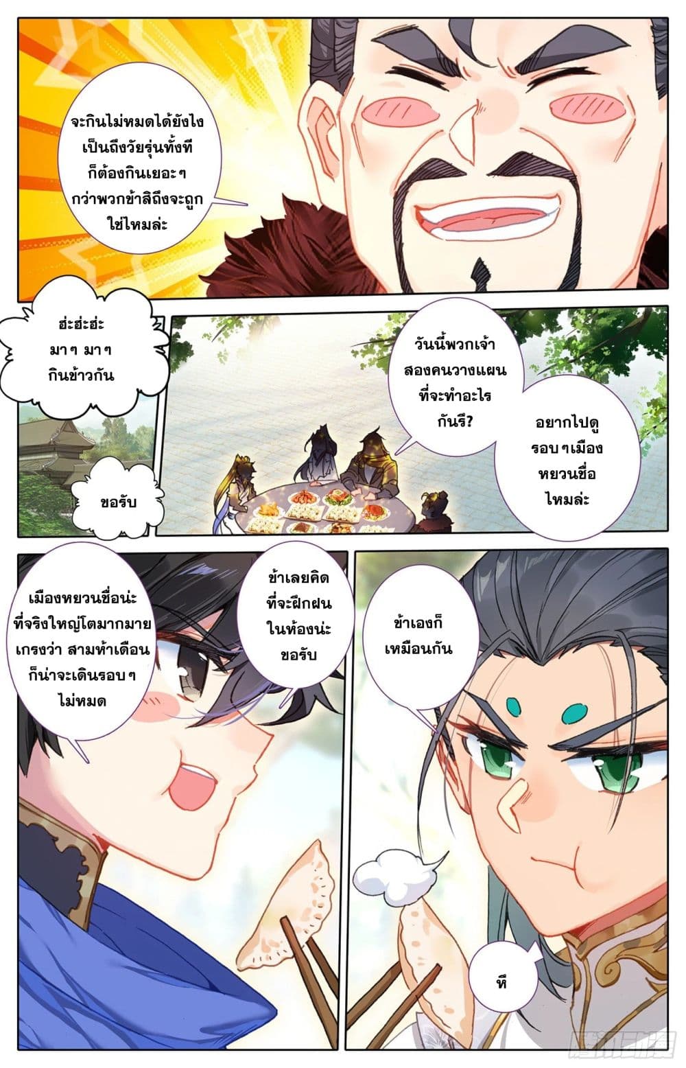 อ่าน Azure Legacy