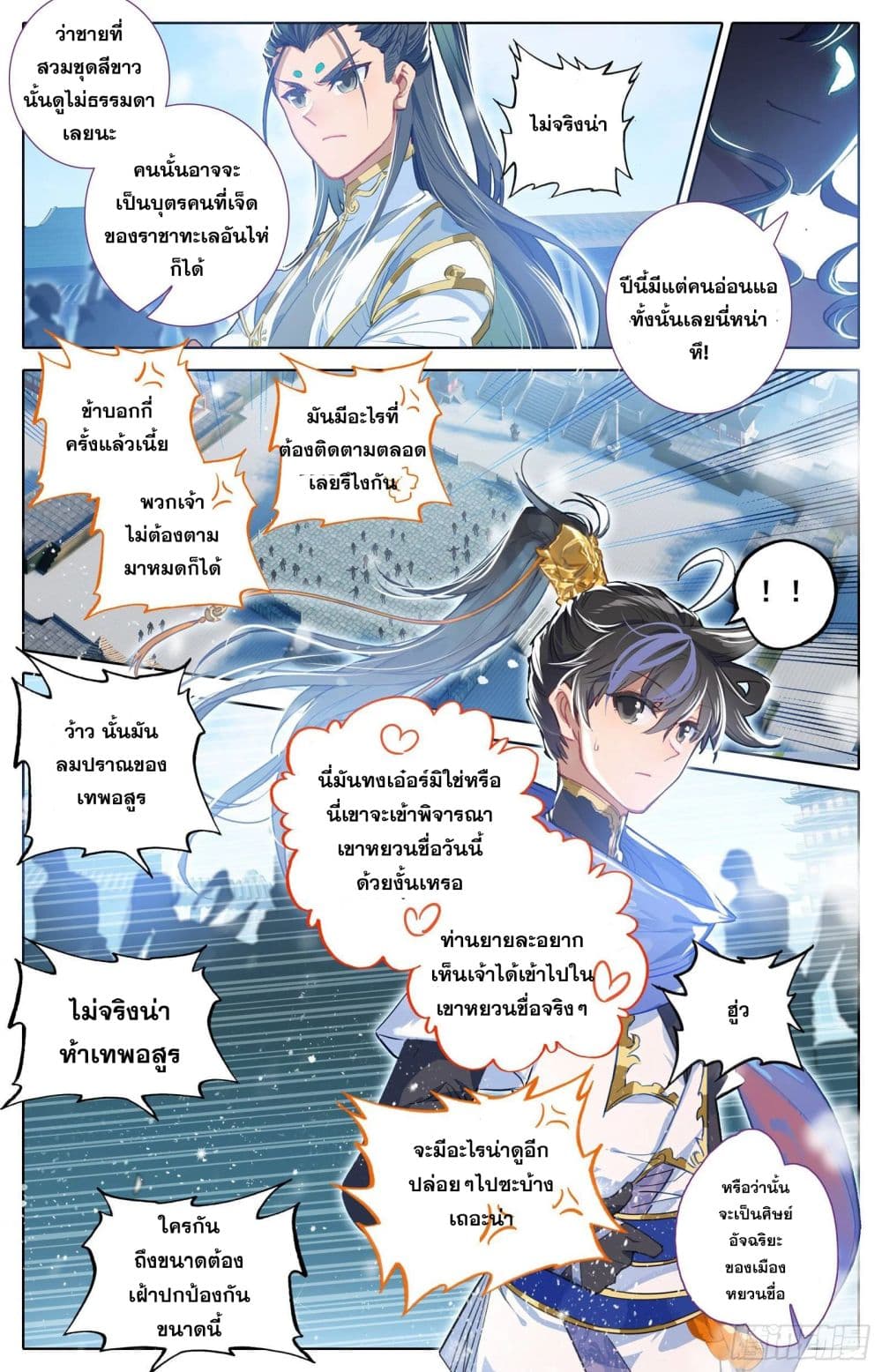 อ่าน Azure Legacy