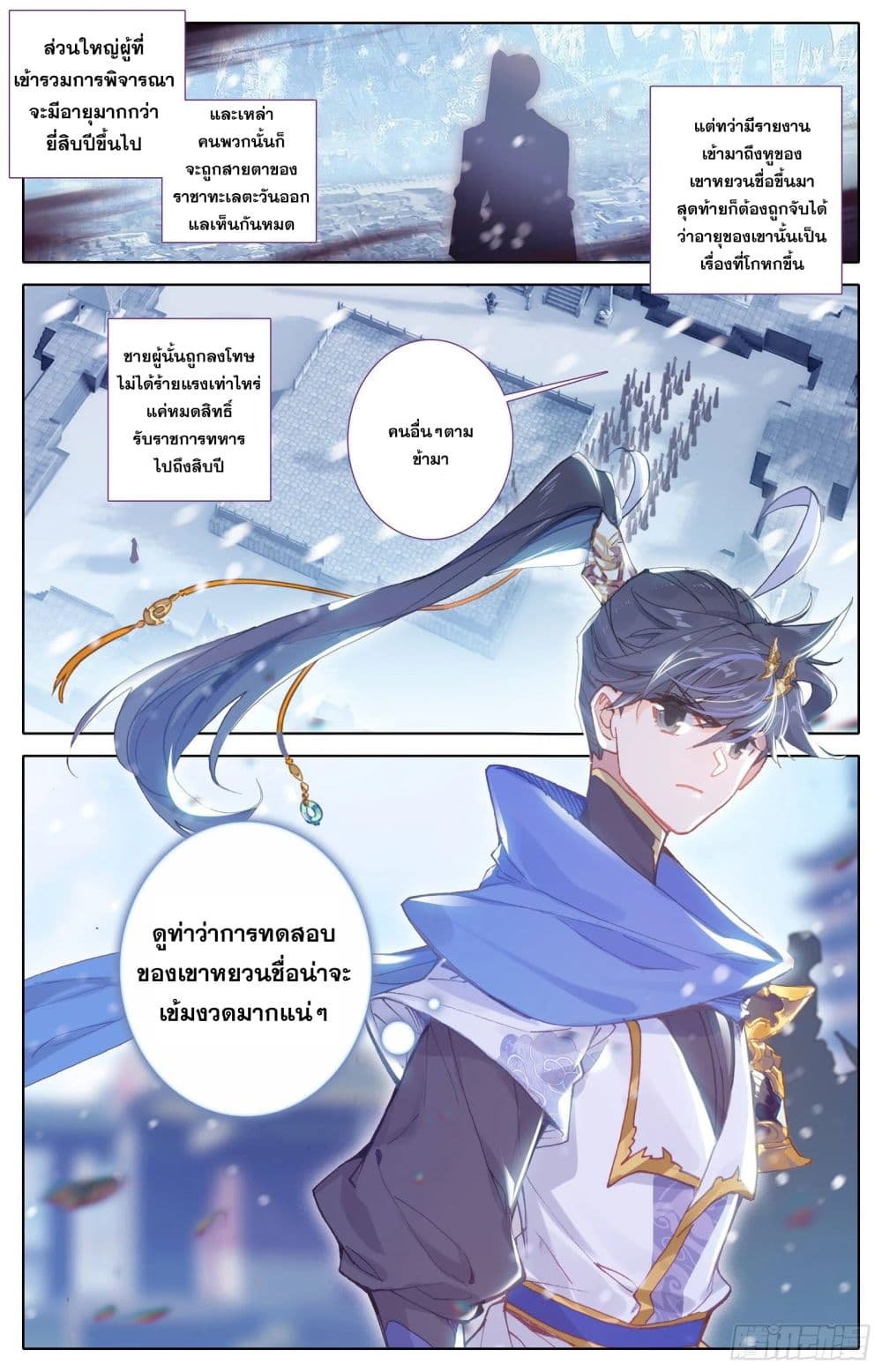 อ่าน Azure Legacy