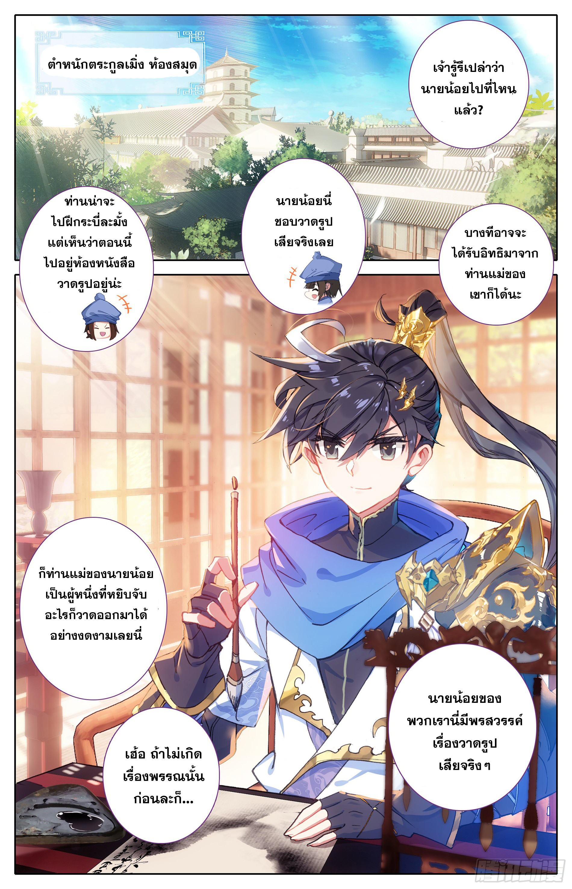 อ่าน Azure Legacy