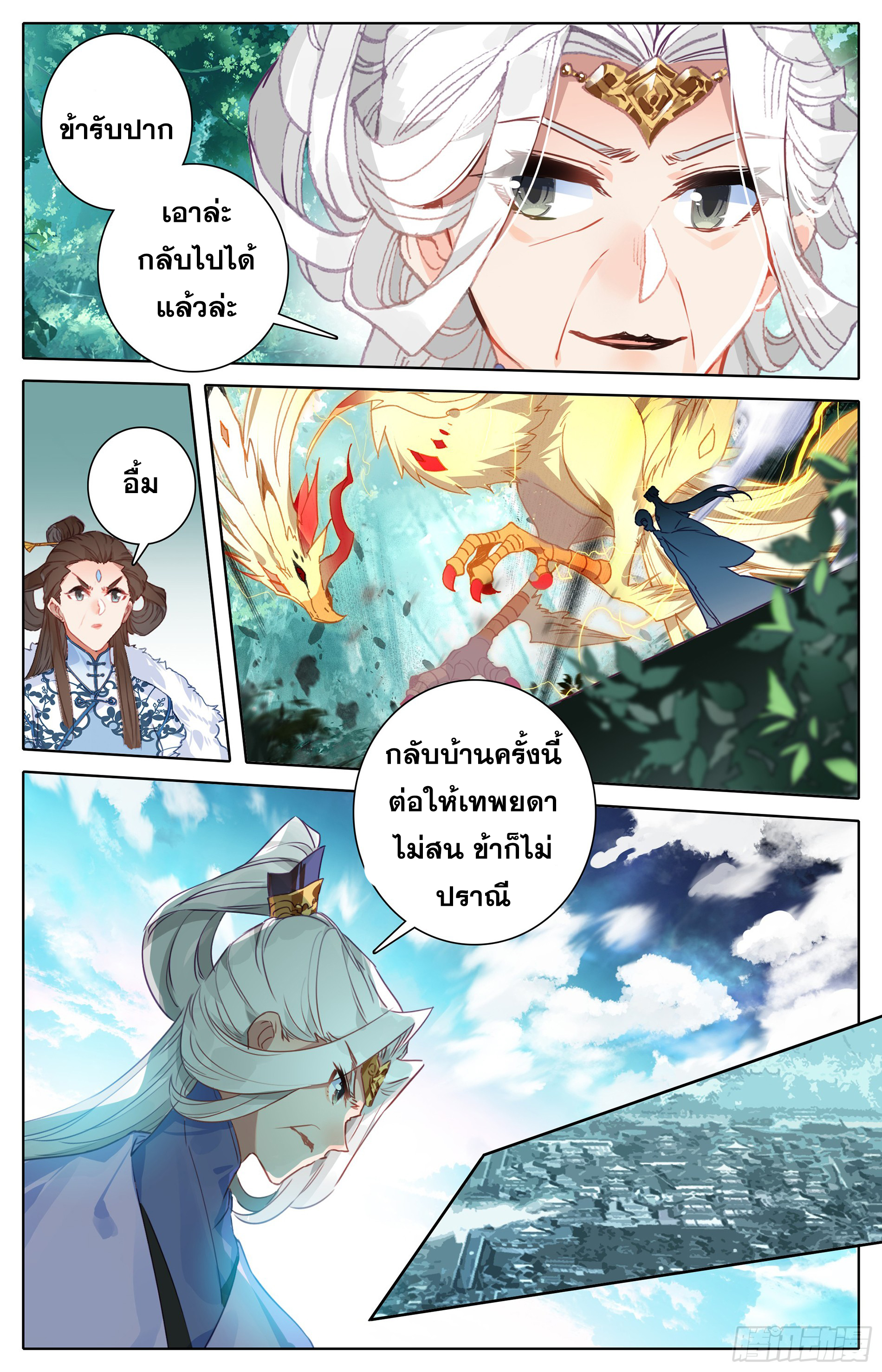 อ่าน Azure Legacy