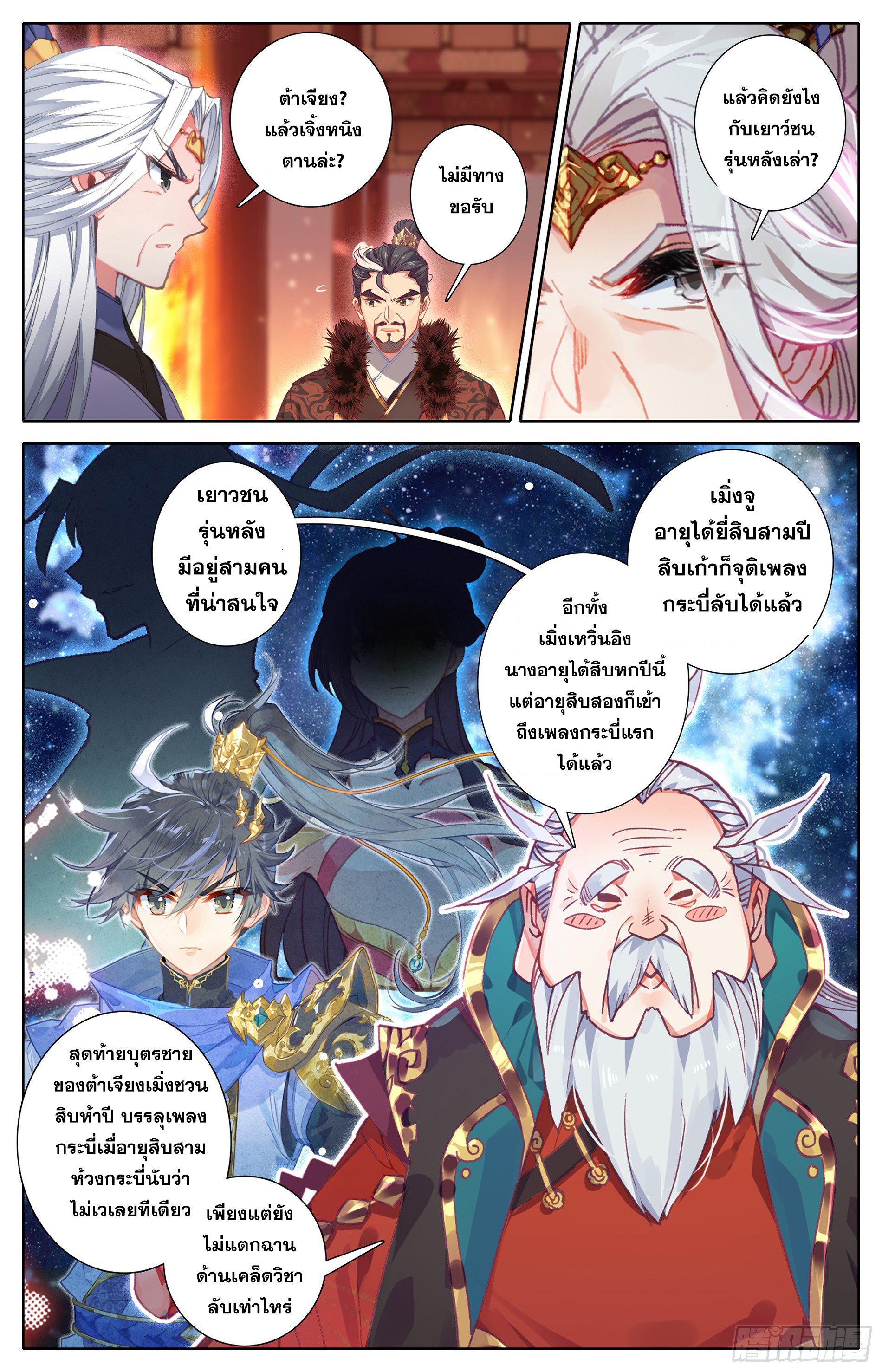 อ่าน Azure Legacy