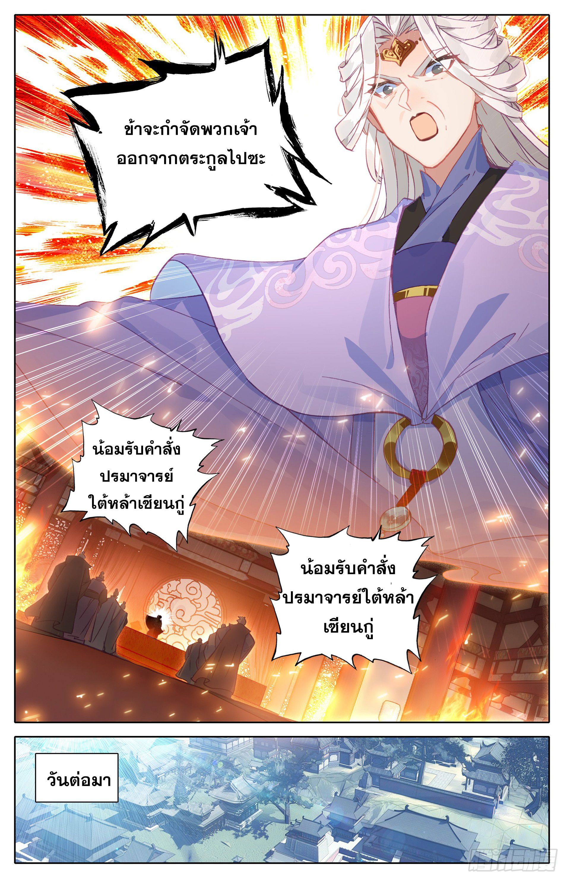 อ่าน Azure Legacy