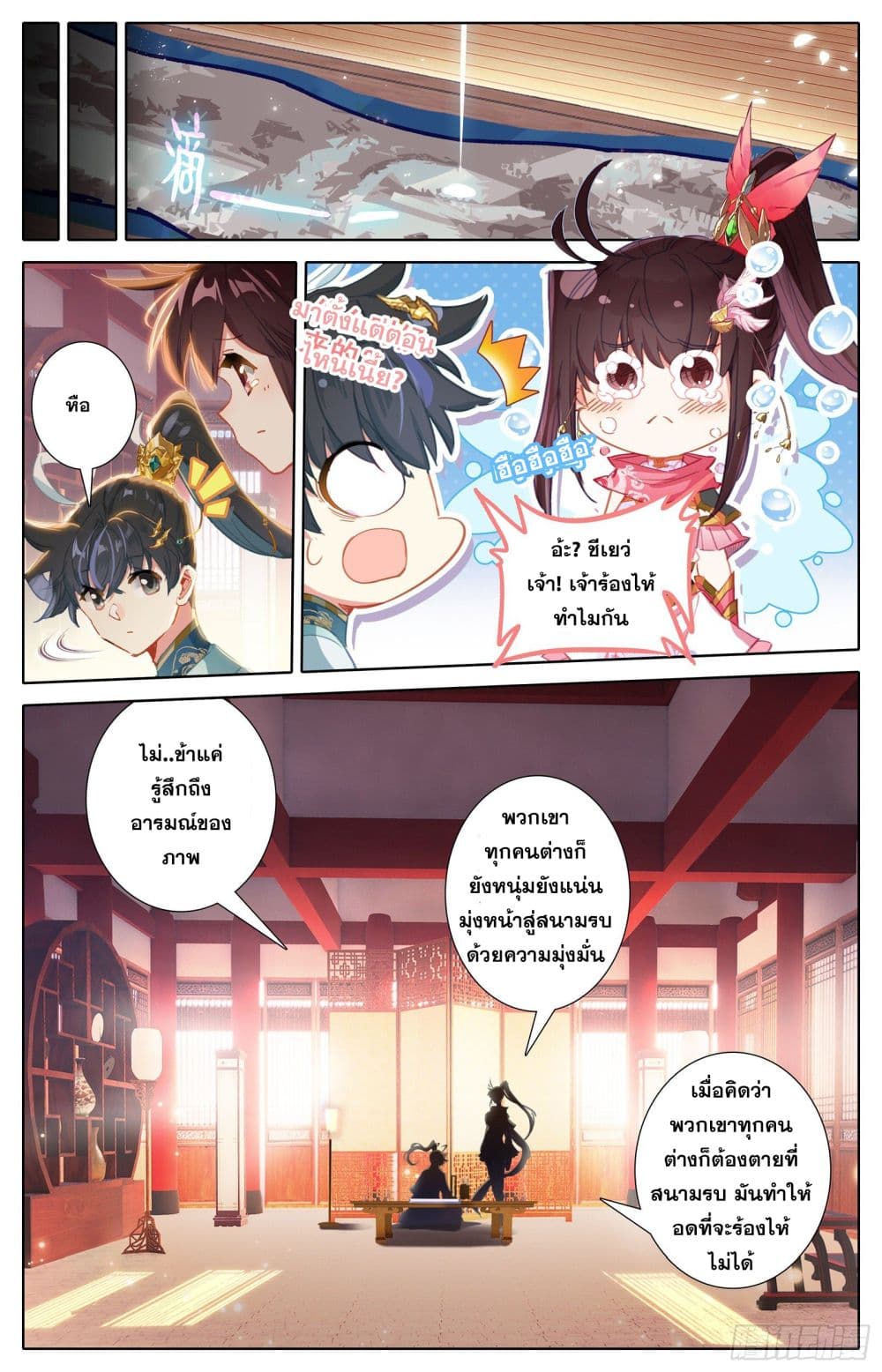 อ่าน Azure Legacy