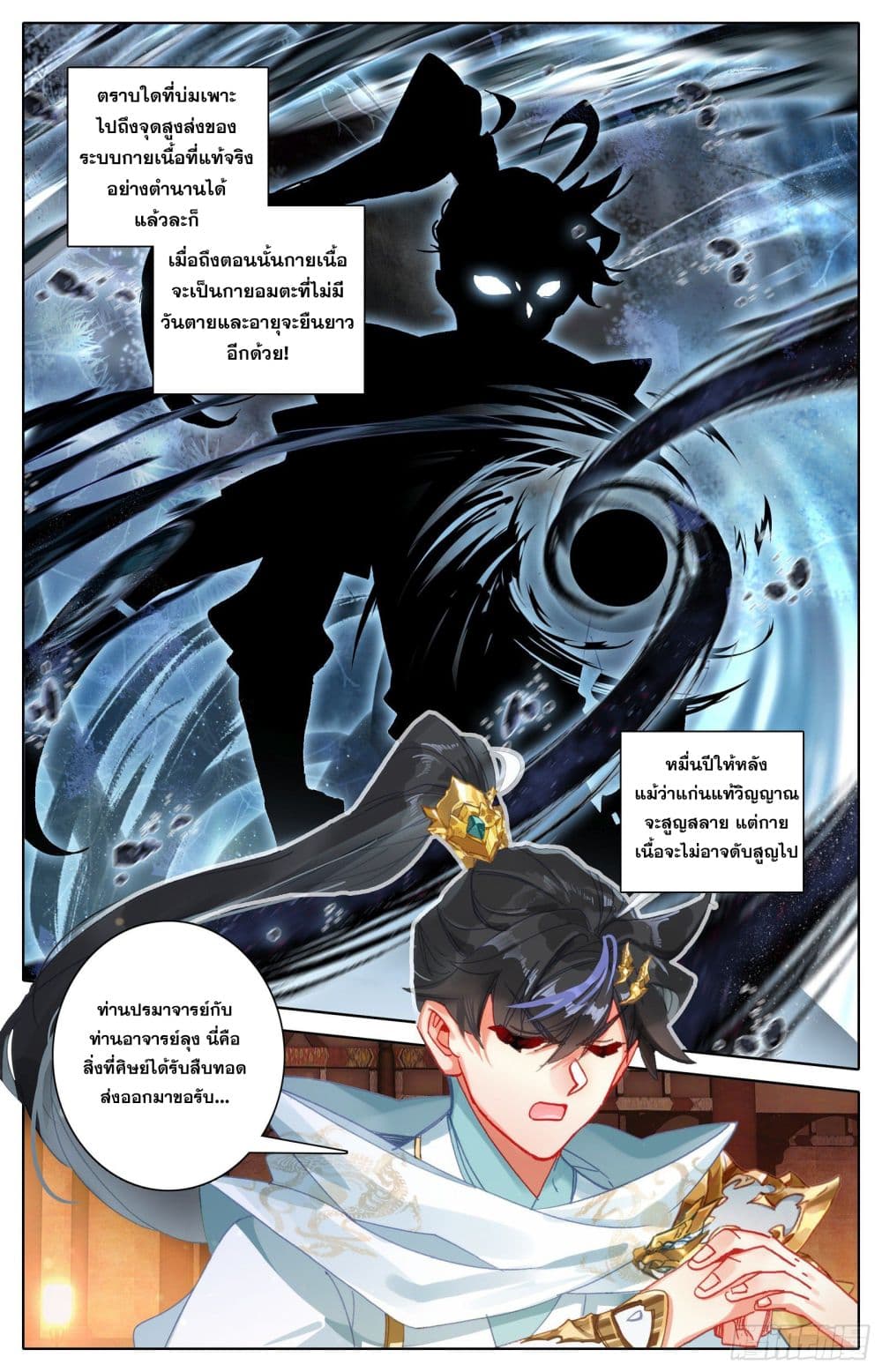 อ่าน Azure Legacy