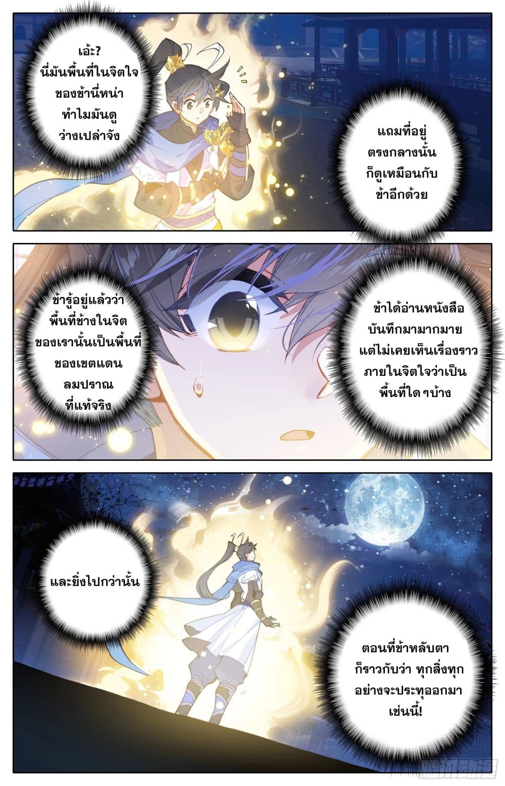 อ่าน Azure Legacy