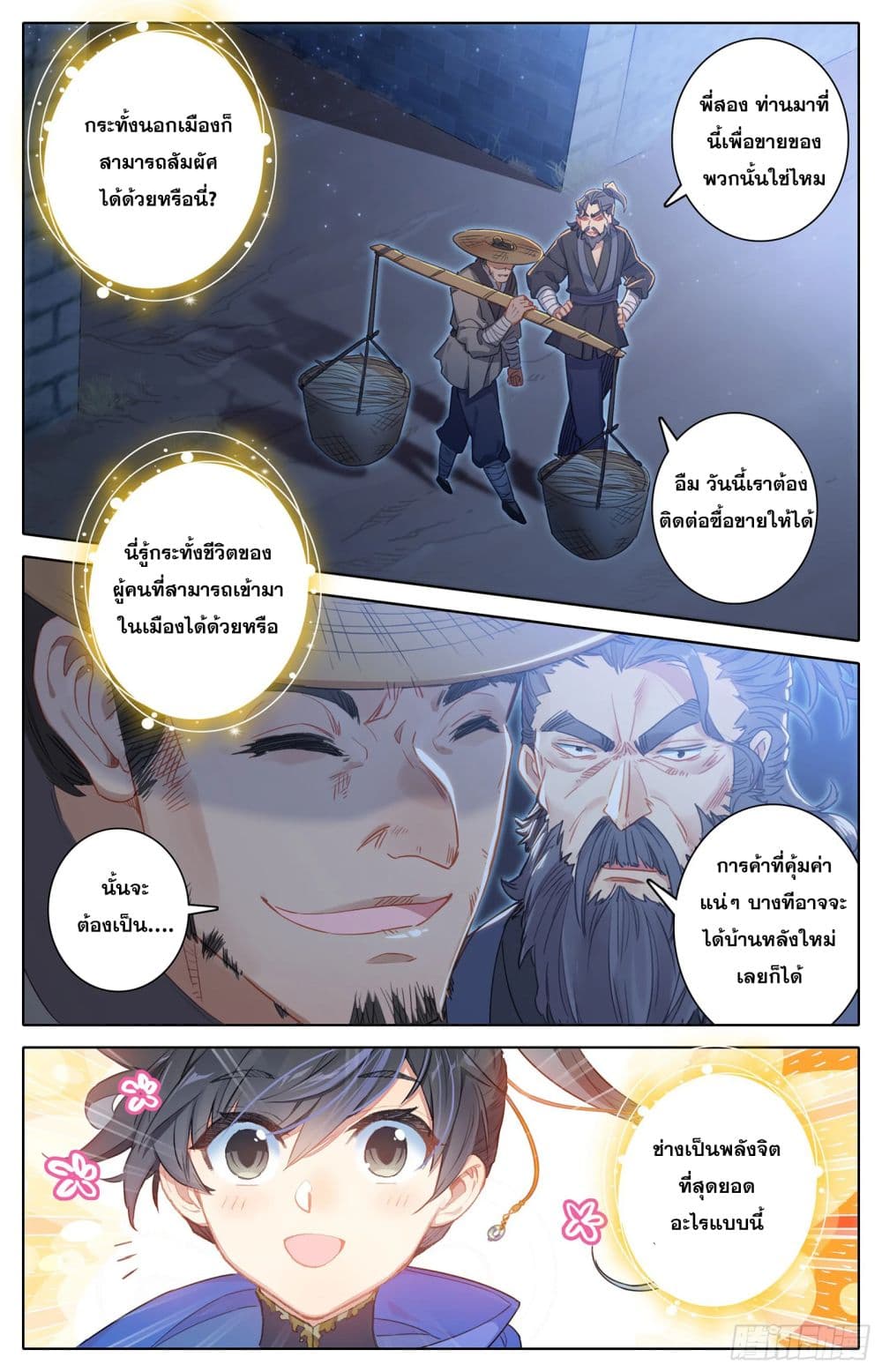 อ่าน Azure Legacy