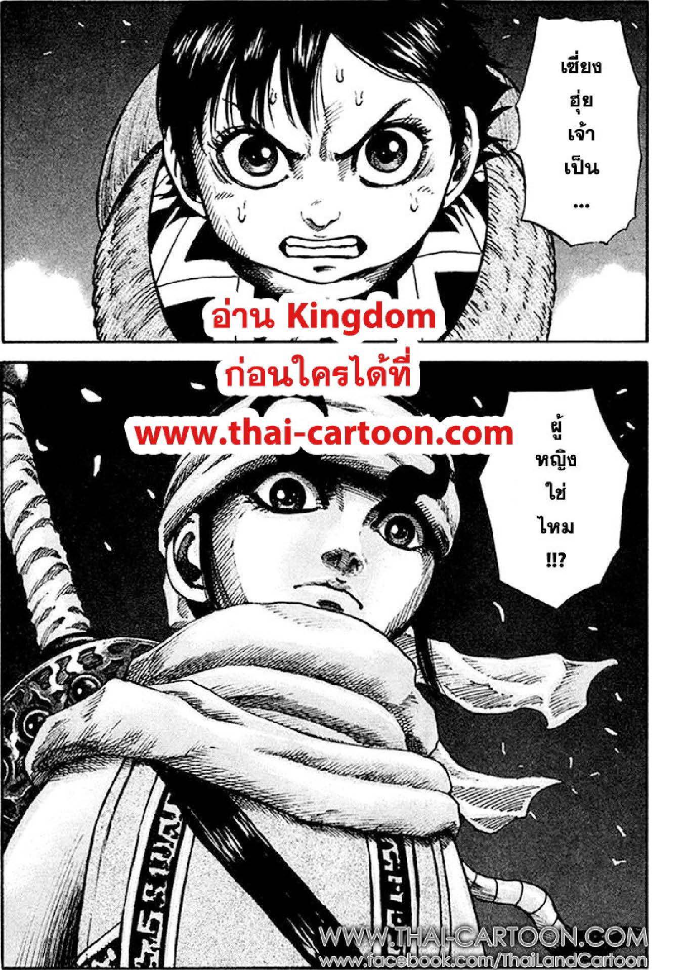 อ่านKingdom