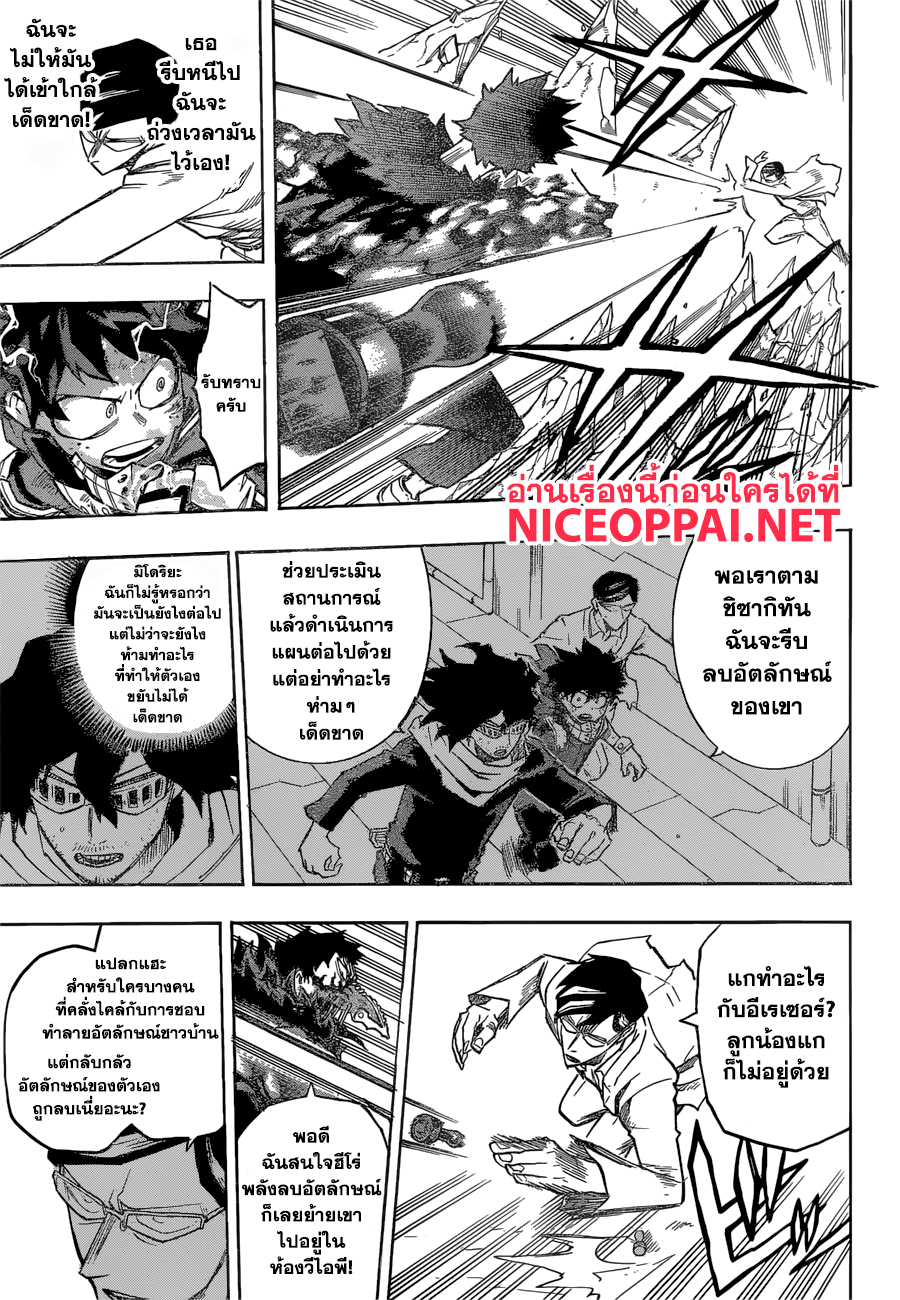 อ่าน Boku no Hero Academia