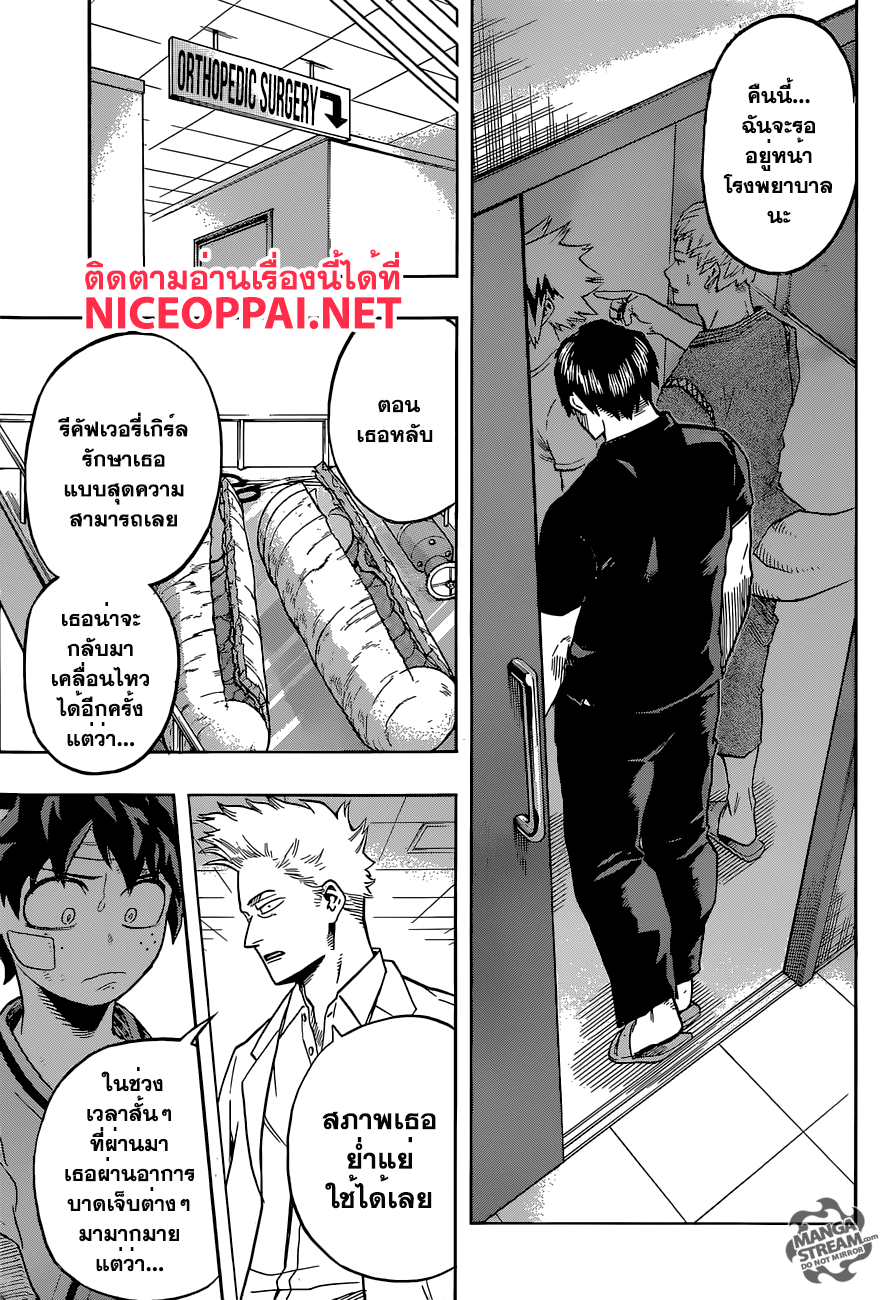 อ่าน Boku no Hero Academia