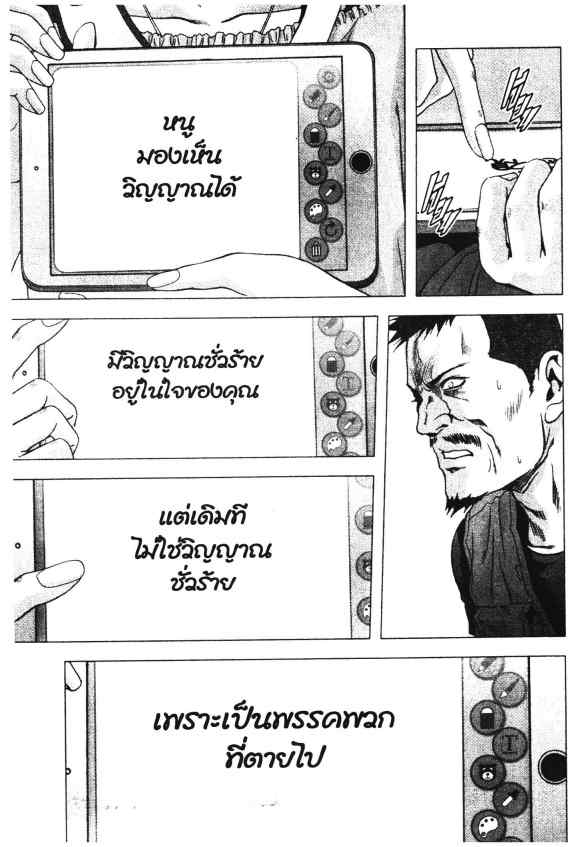 เกมนรกพันธุ์โหด