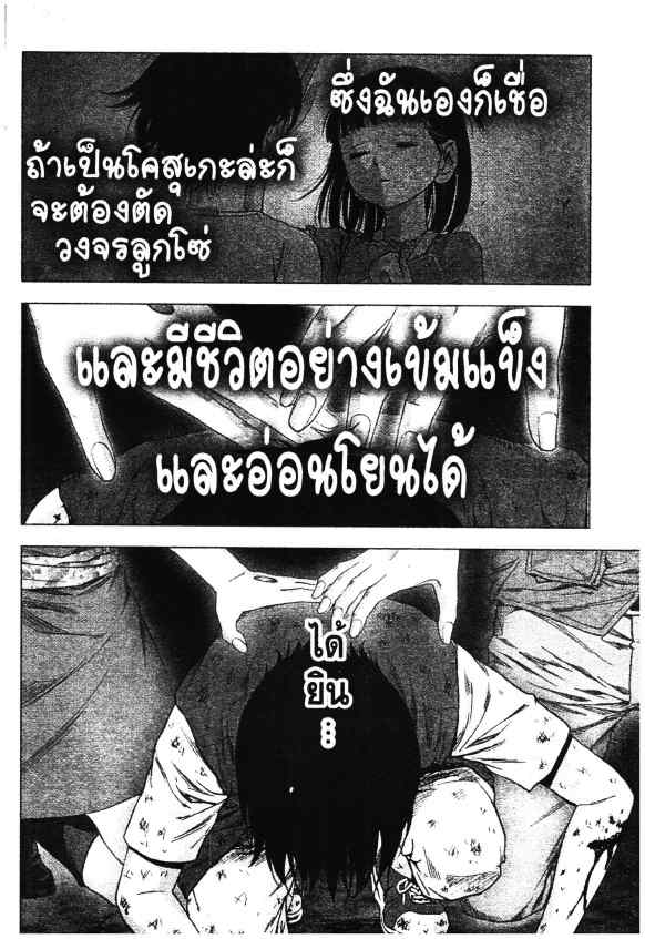 เกมนรกพันธุ์โหด