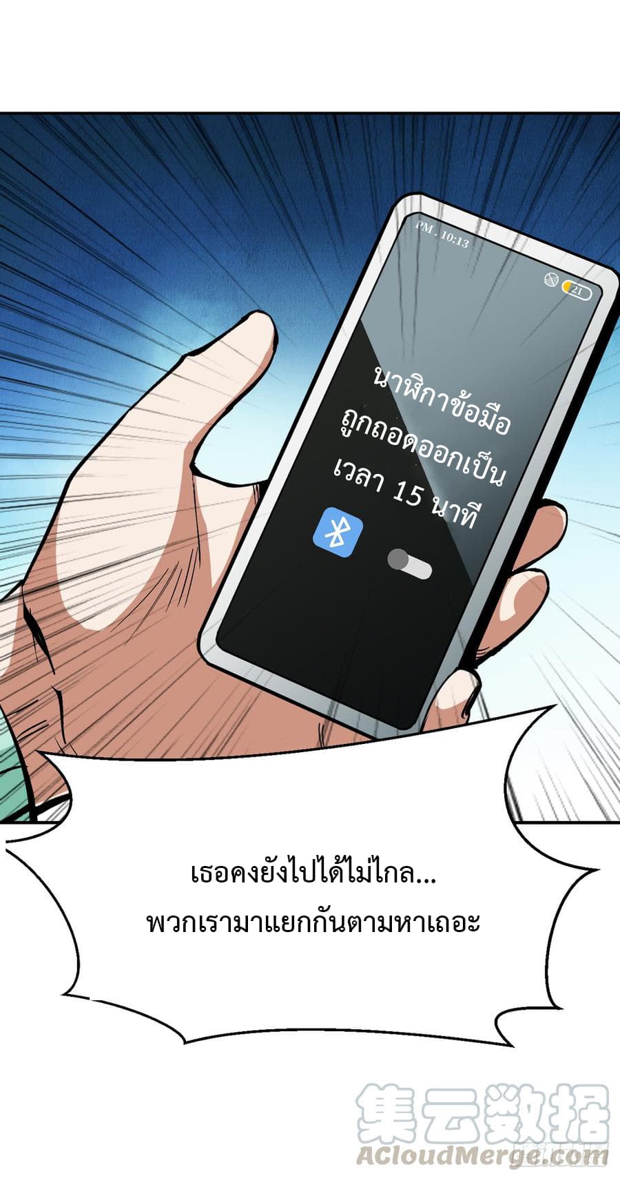 อ่าน Back to Rule Again