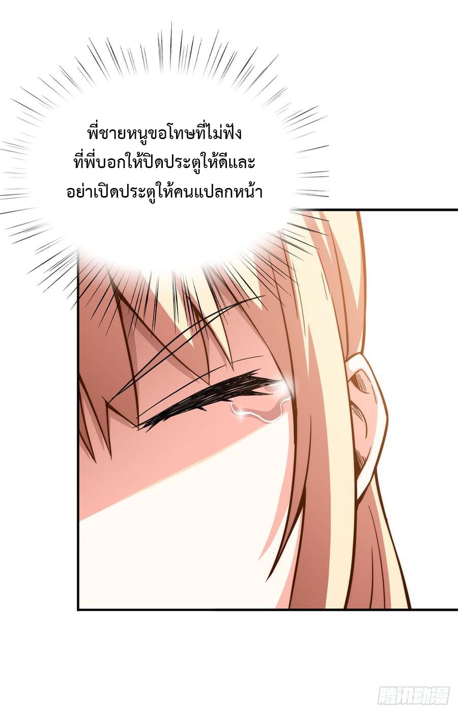 อ่าน Back to Rule Again